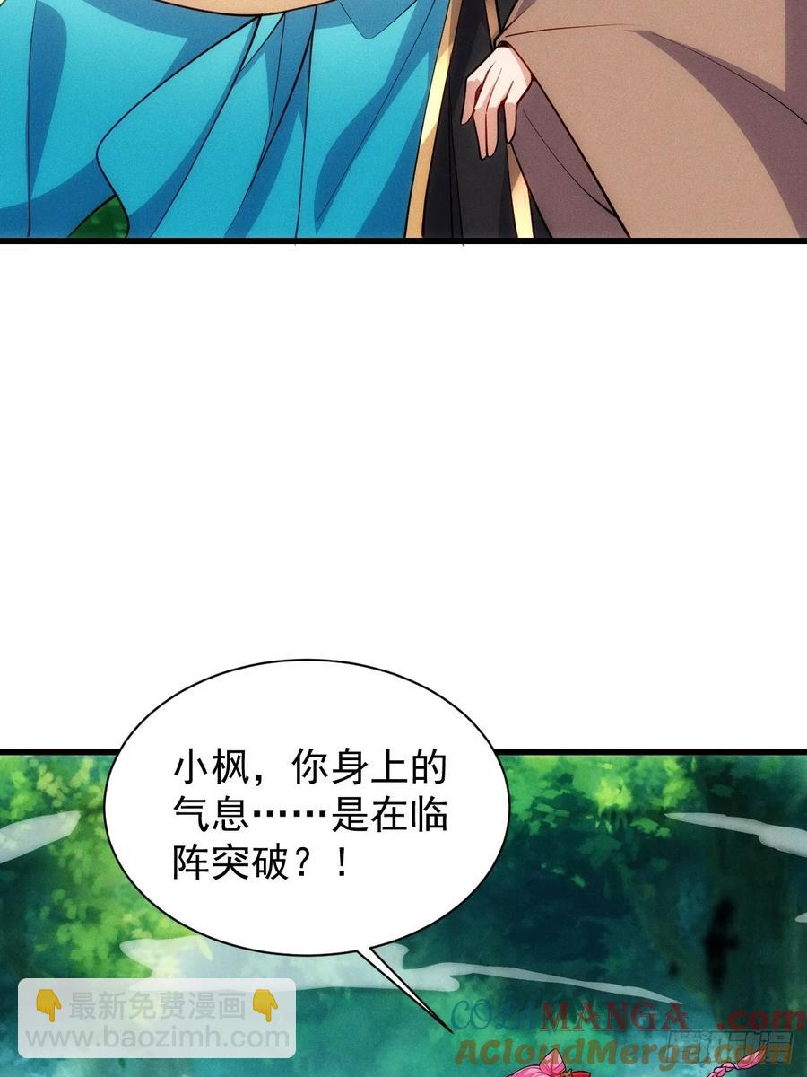 临阵突破(1/2)-第58话