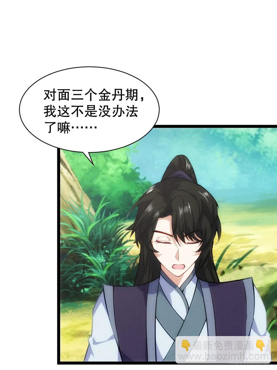 临阵突破(1/2)-第58话