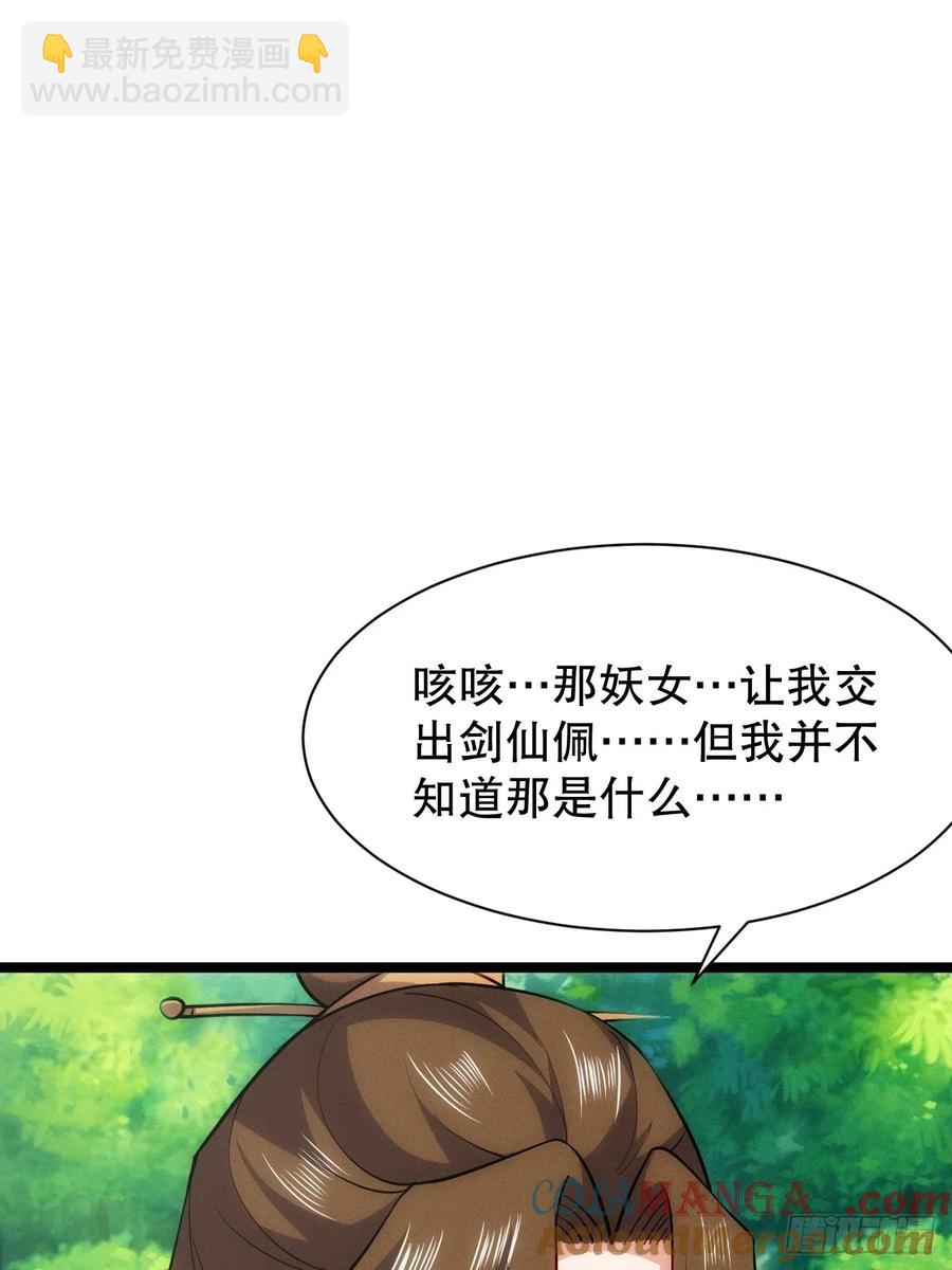 临阵突破(1/2)-第58话