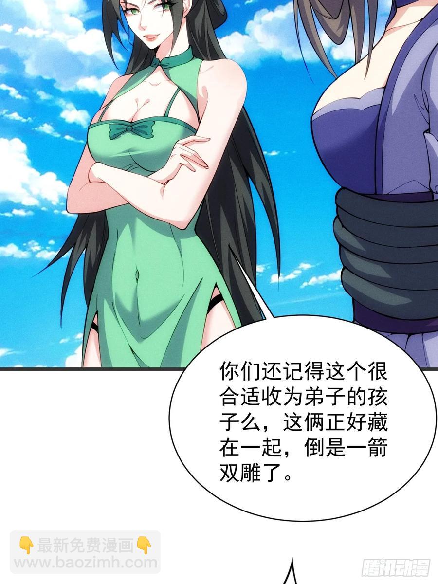 临阵突破(1/2)-第58话