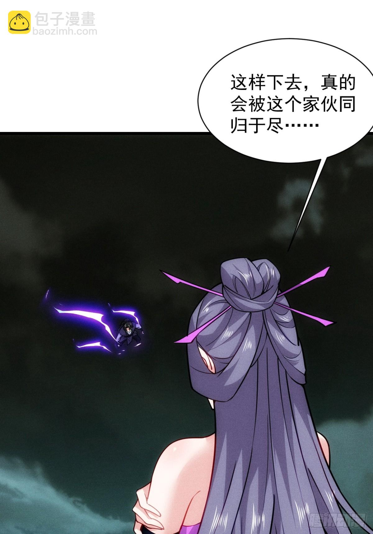 斩杀梅侍-第60话