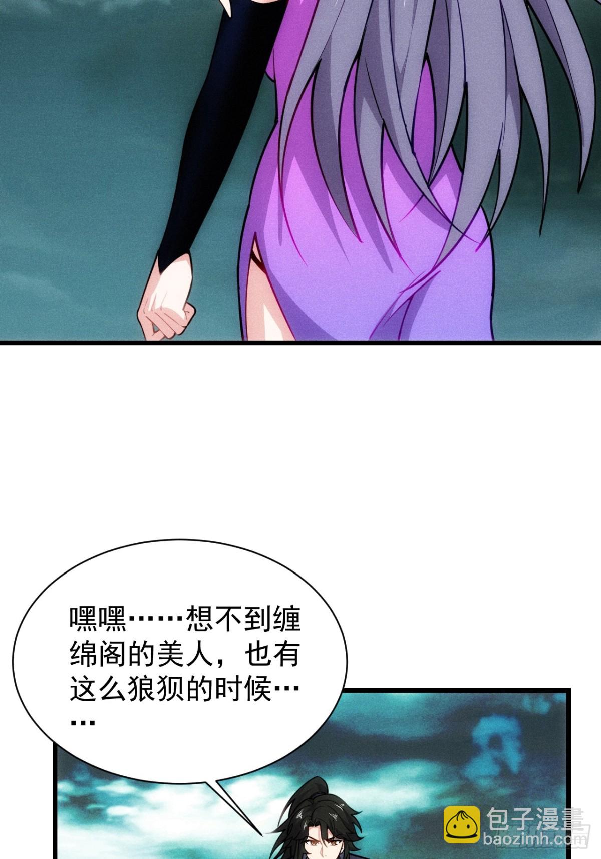 斩杀梅侍-第60话