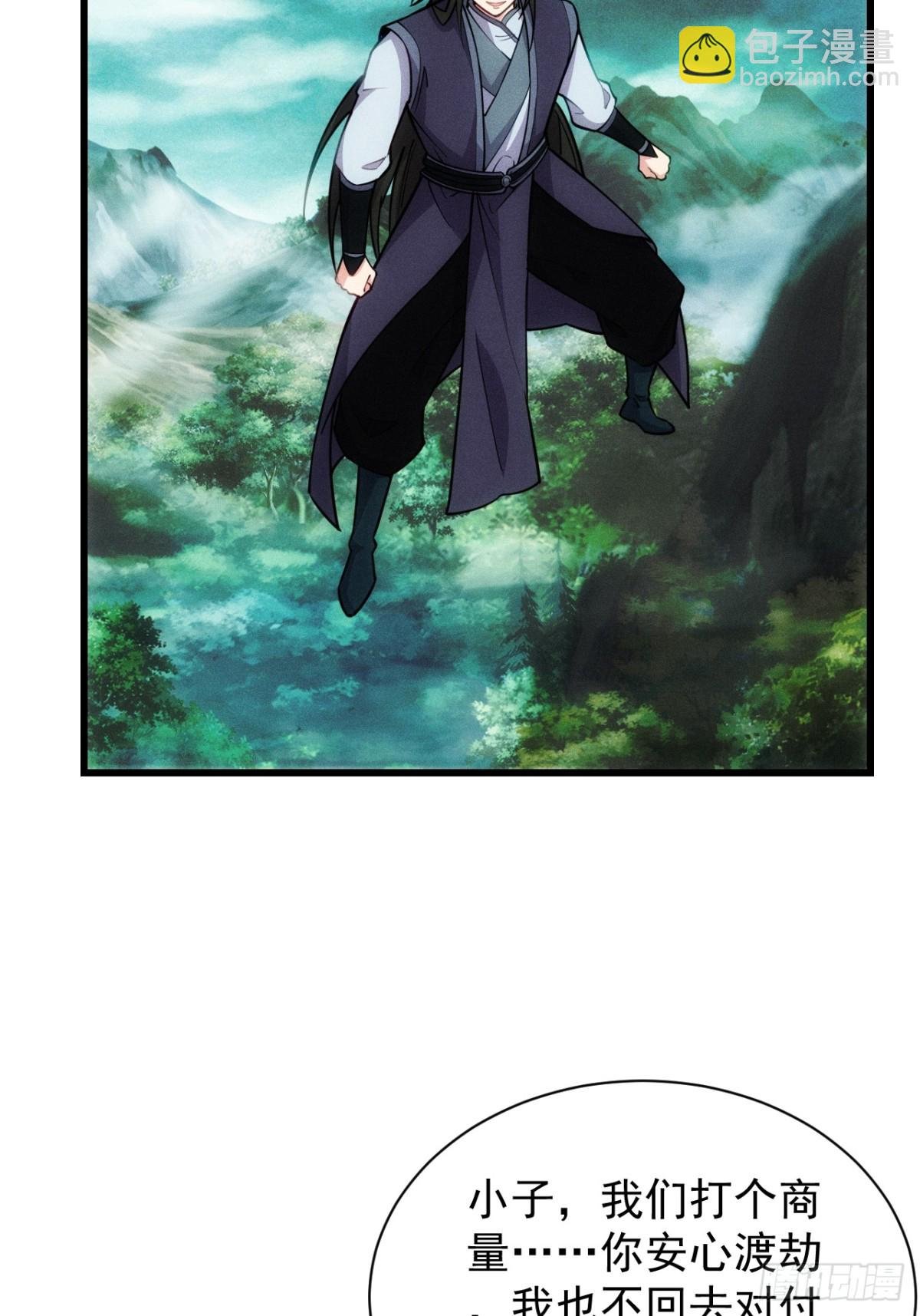 斩杀梅侍-第60话