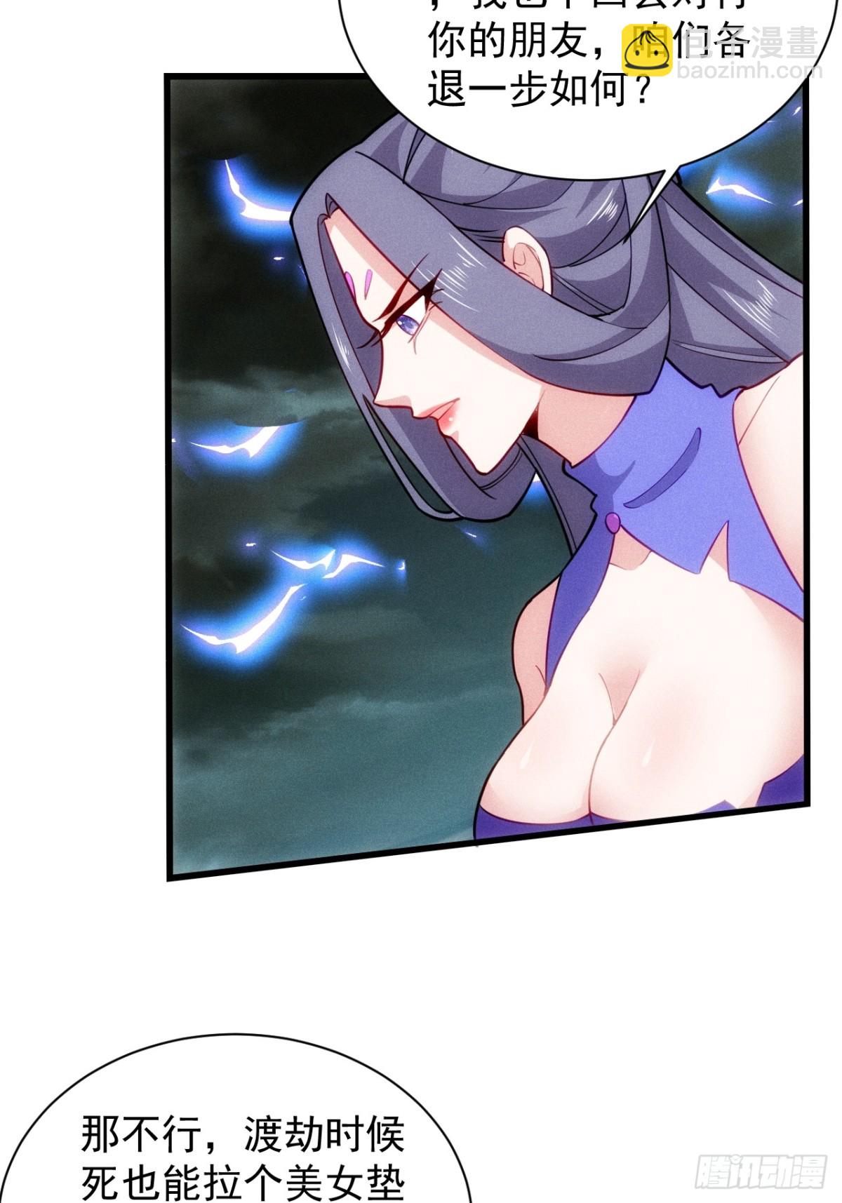 斩杀梅侍-第60话