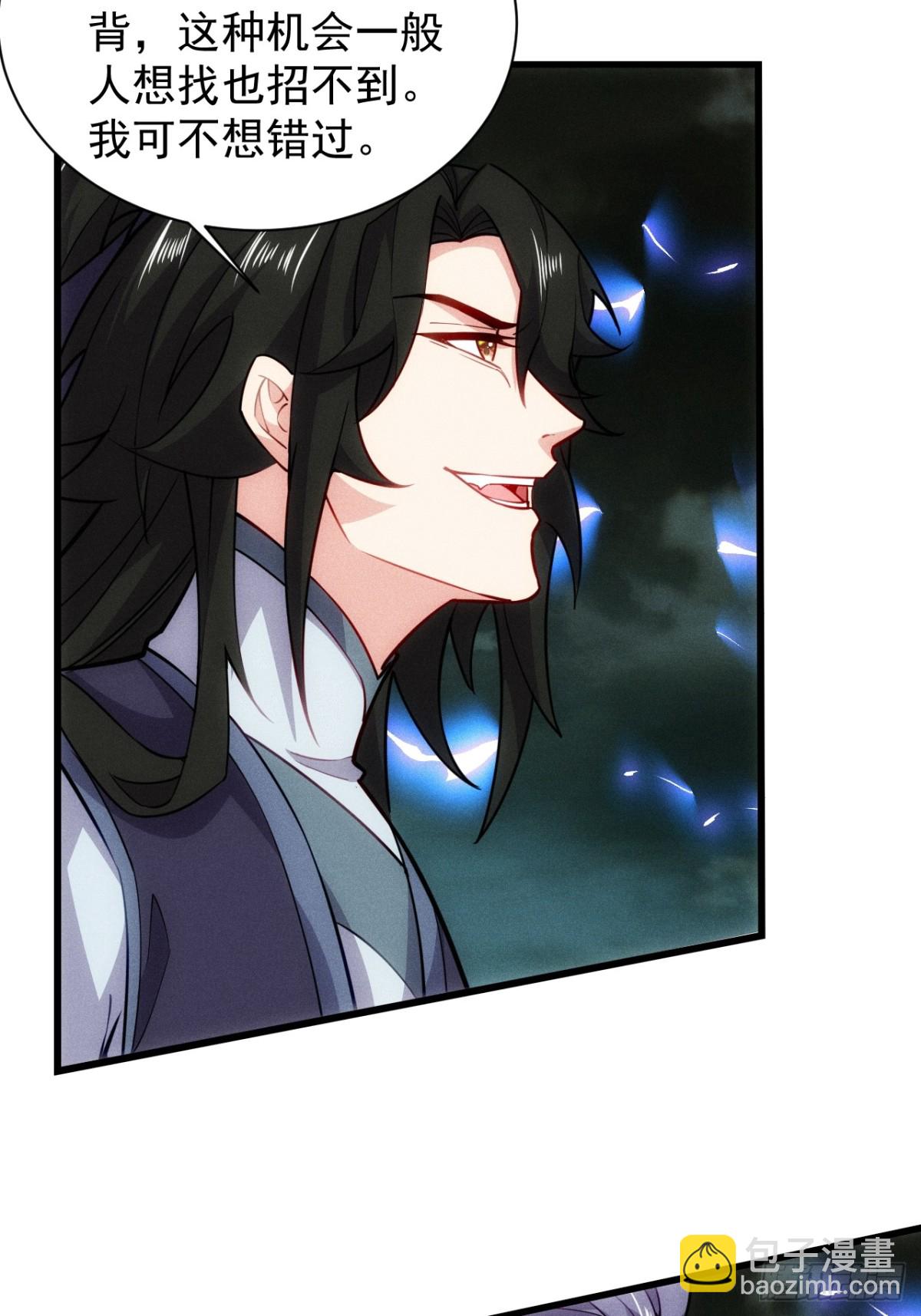 斩杀梅侍-第60话