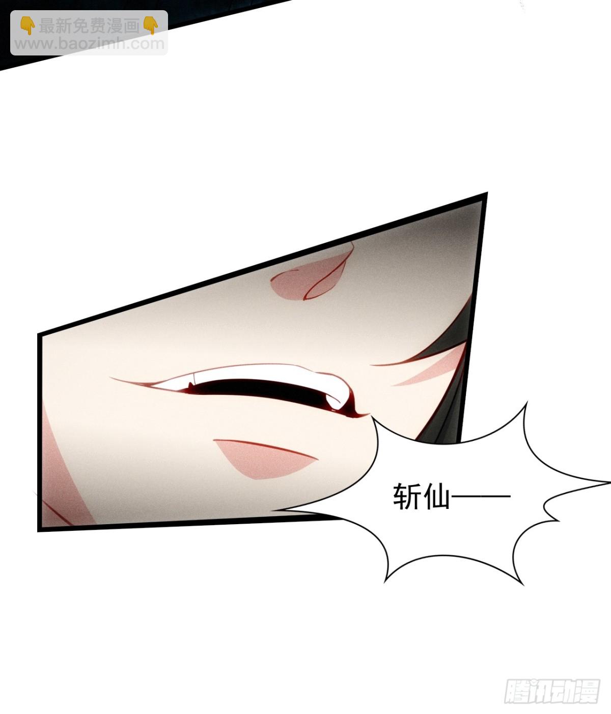 斩杀梅侍-第60话