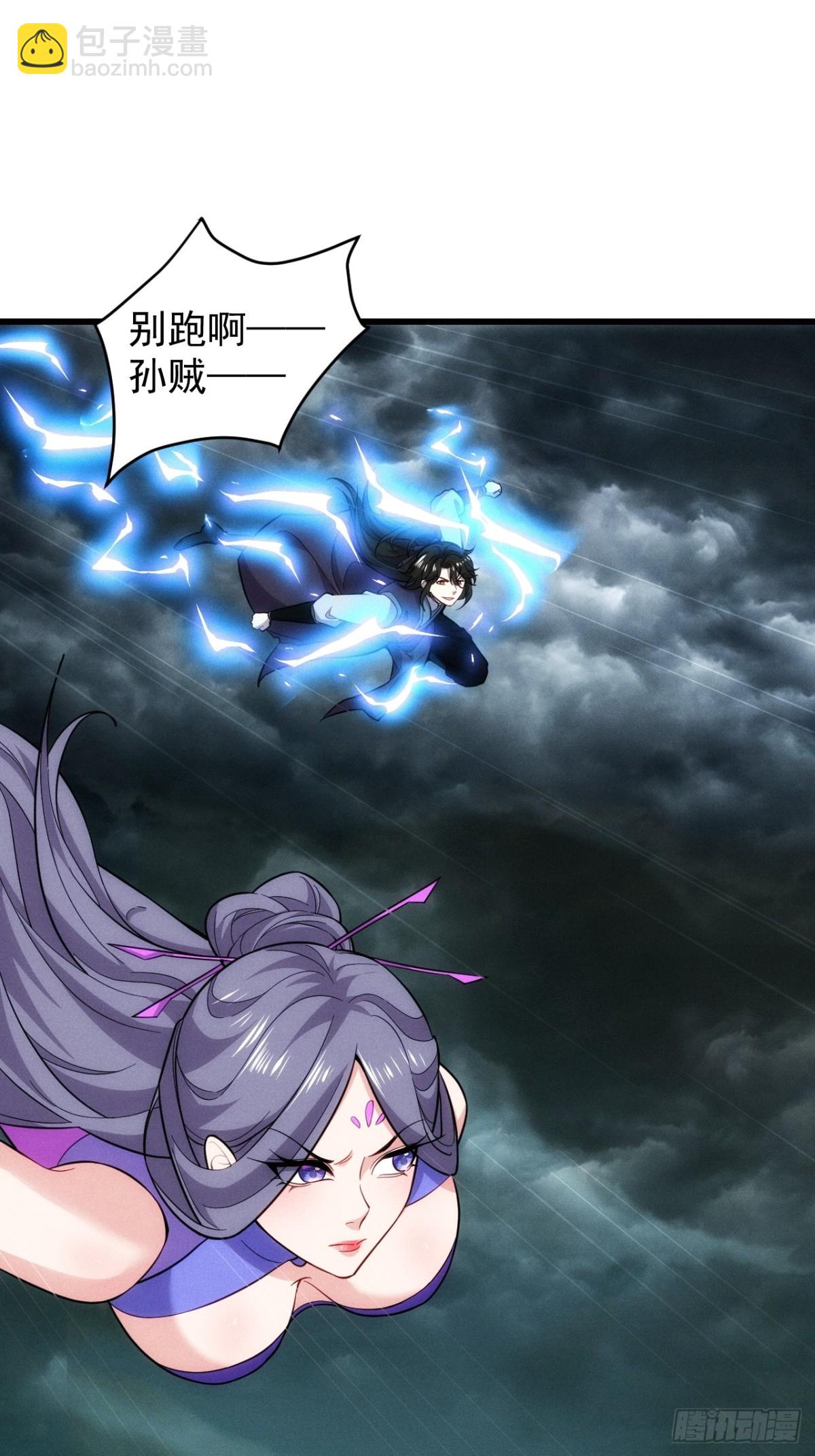 斩杀梅侍-第60话