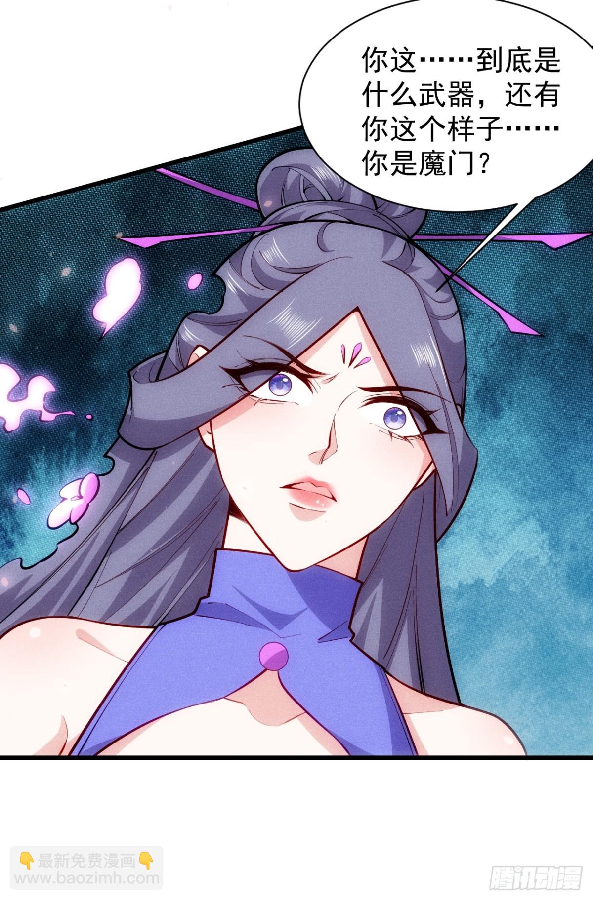 斩杀梅侍-第60话