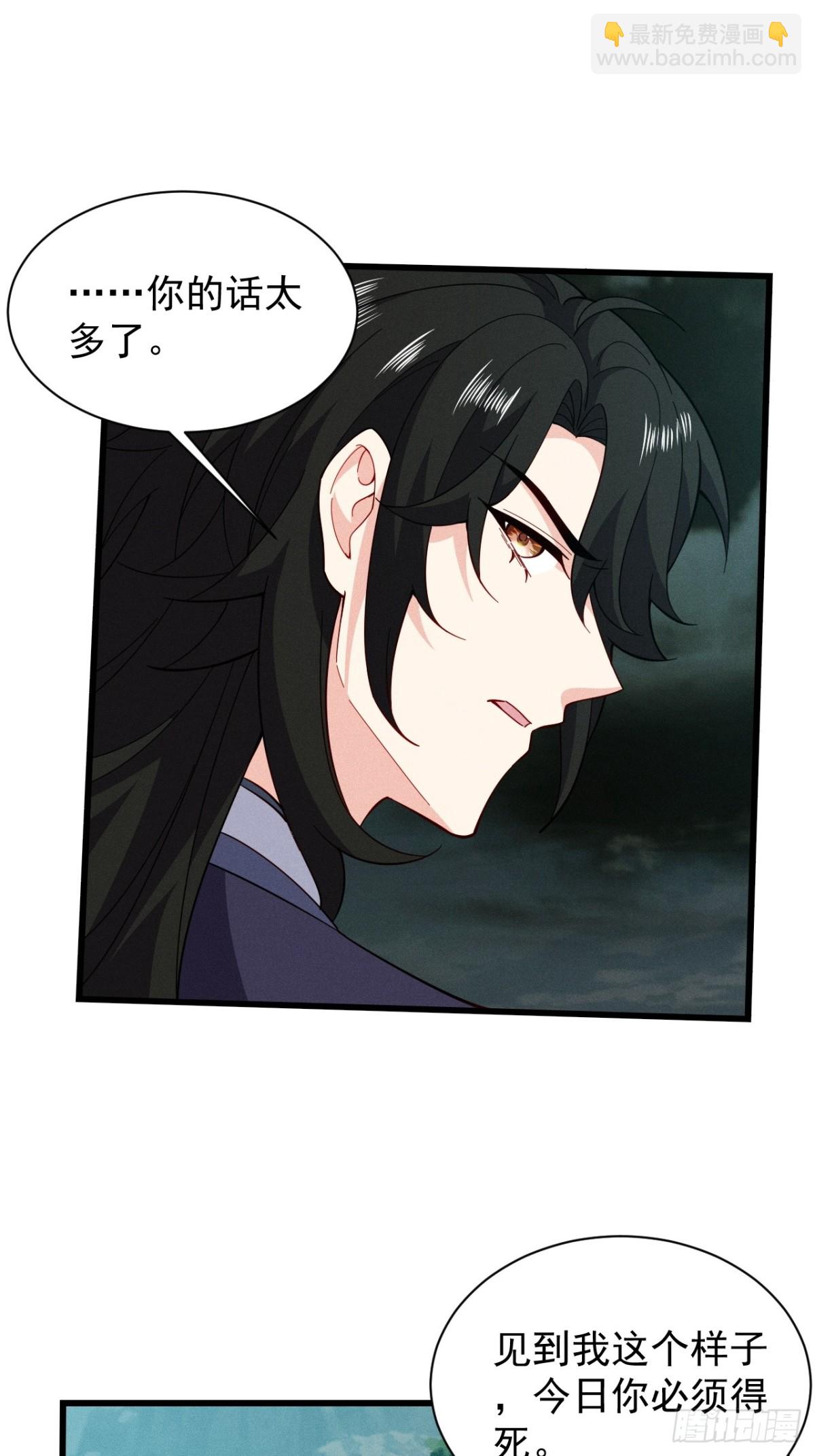 斩杀梅侍-第60话