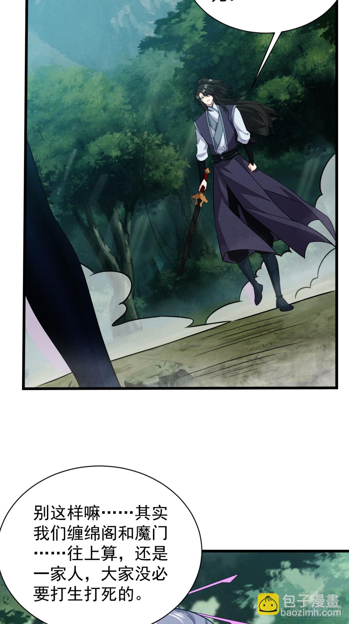 斩杀梅侍-第60话