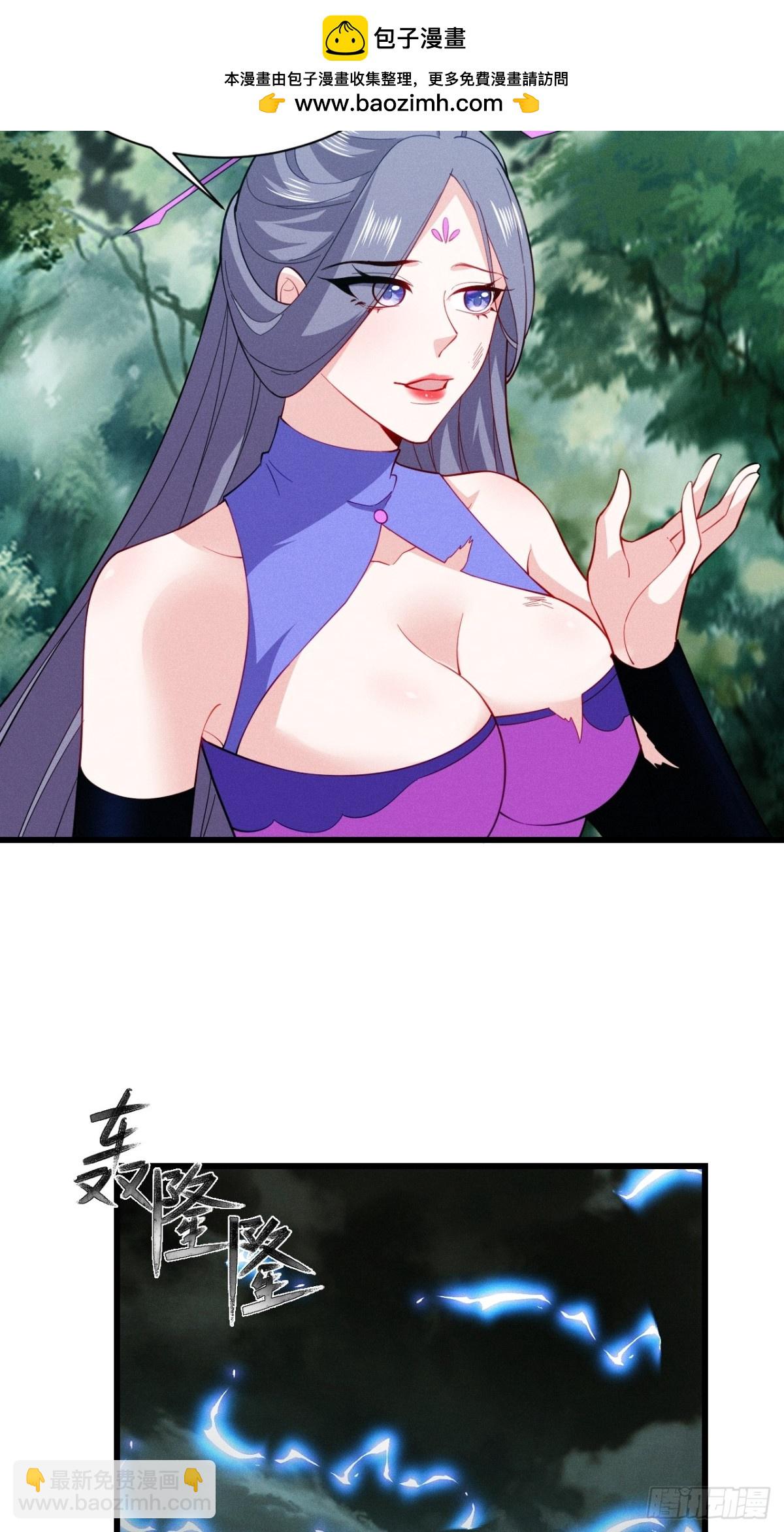 斩杀梅侍-第60话