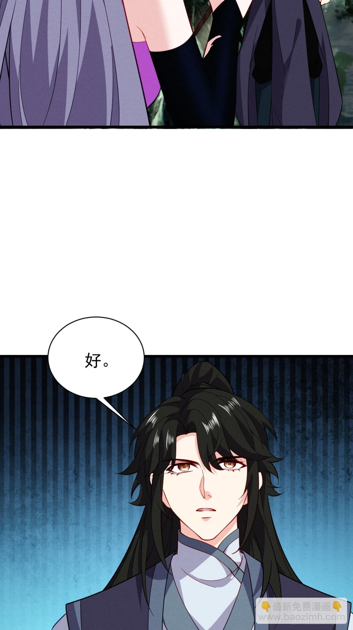 斩杀梅侍-第60话