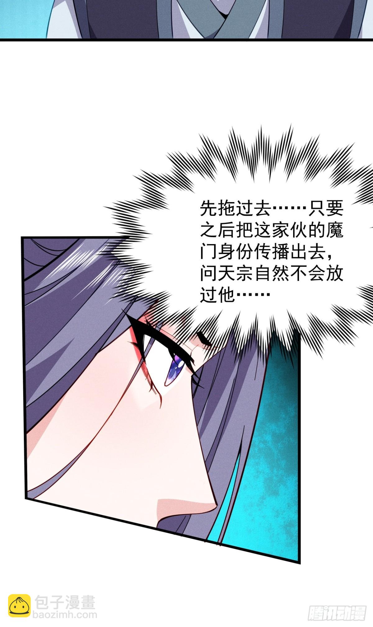 斩杀梅侍-第60话