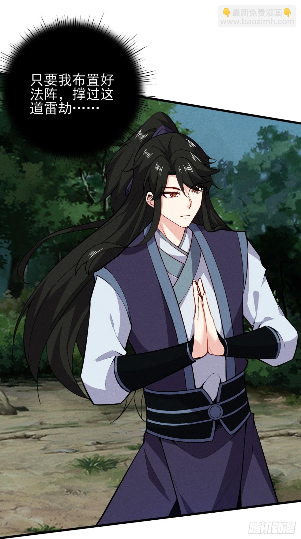 斩杀梅侍-第60话