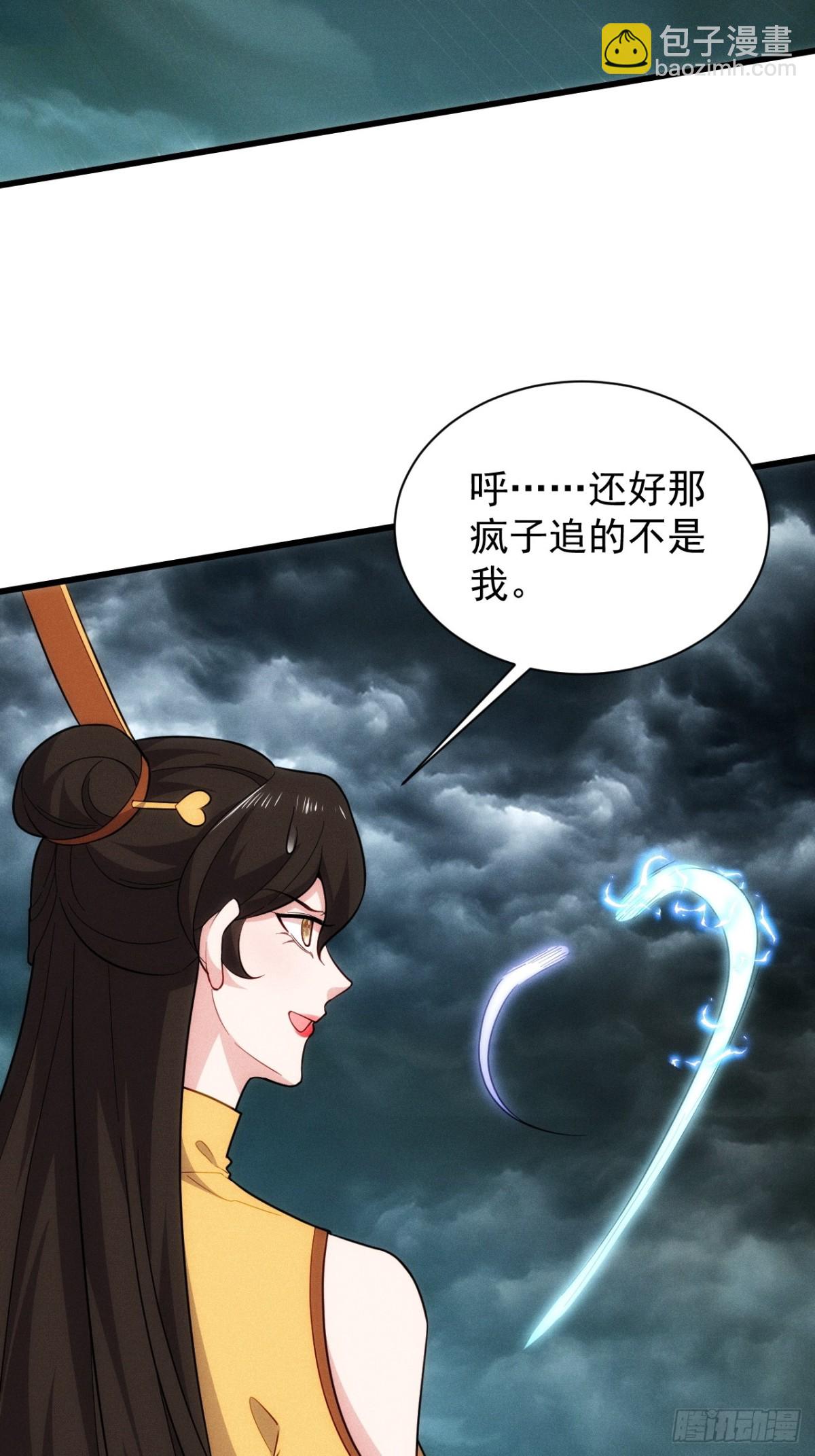 斩杀梅侍-第60话