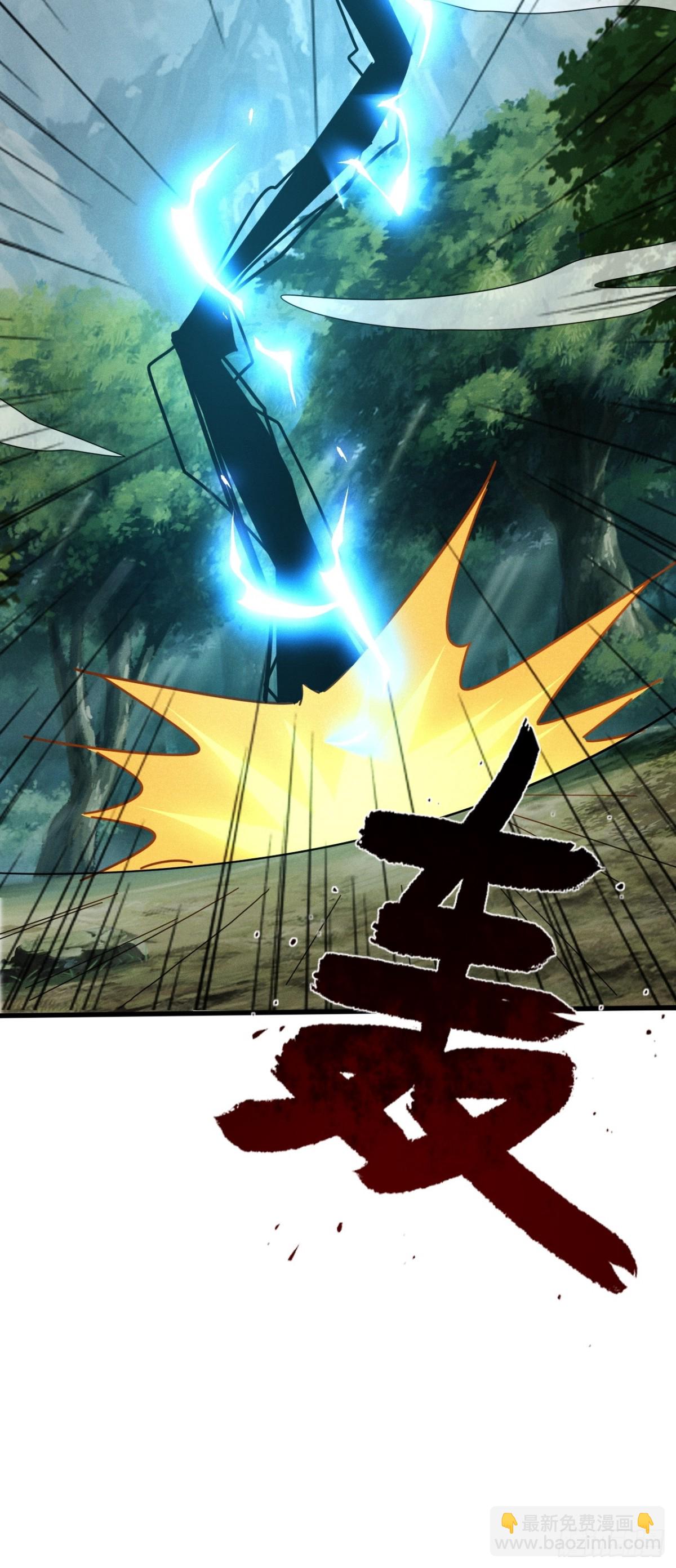 斩杀梅侍-第60话