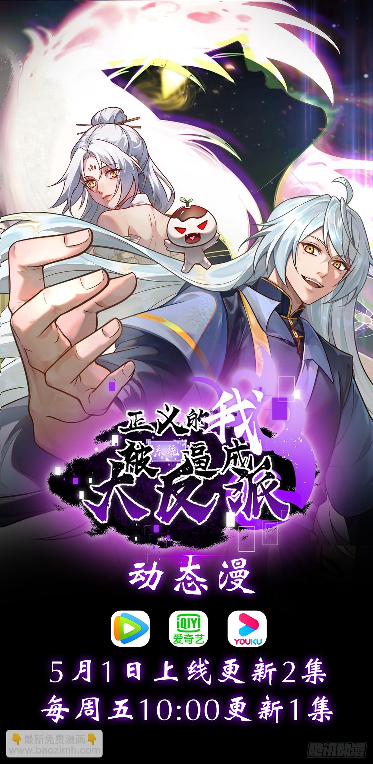 斩杀梅侍-第60话