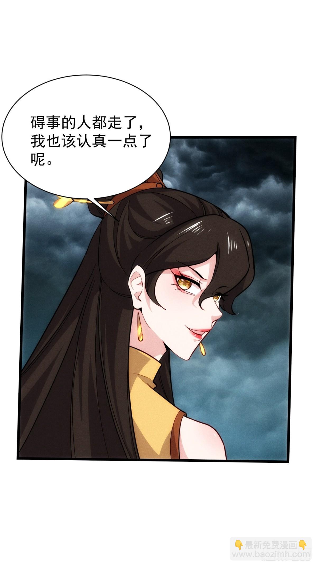 斩杀梅侍-第60话