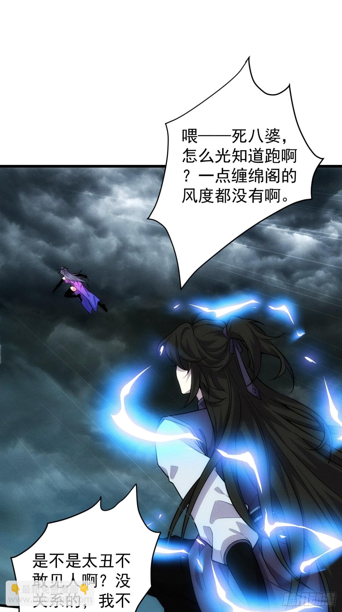 斩杀梅侍-第60话