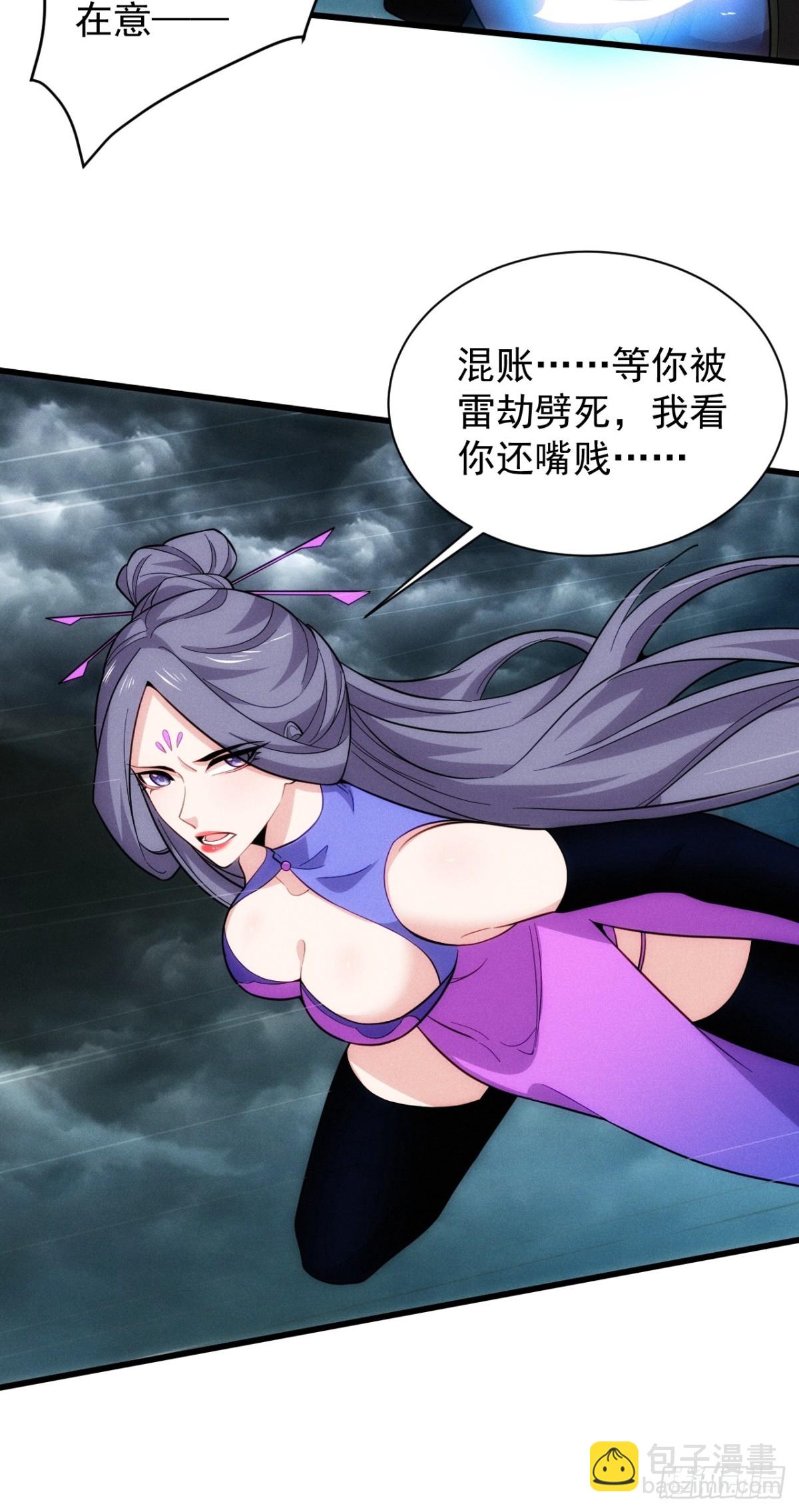 斩杀梅侍-第60话