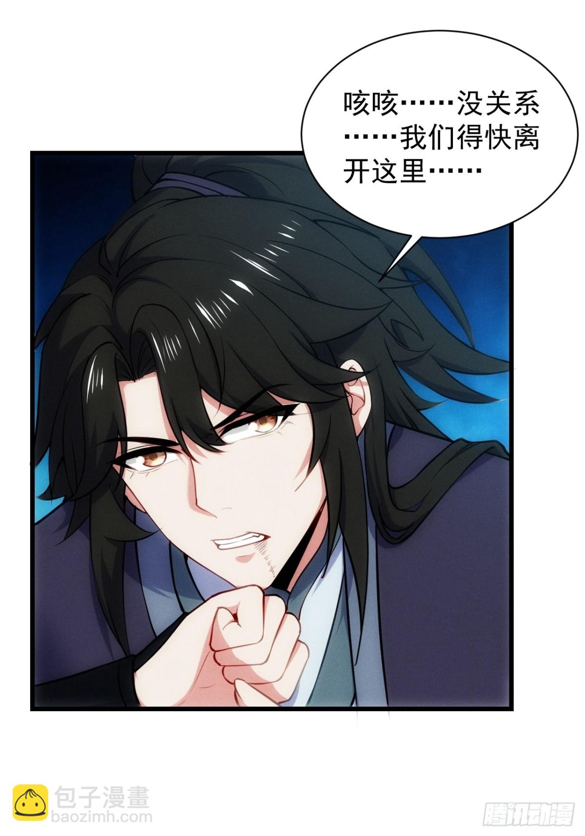 仙府玉佩到手-第62话