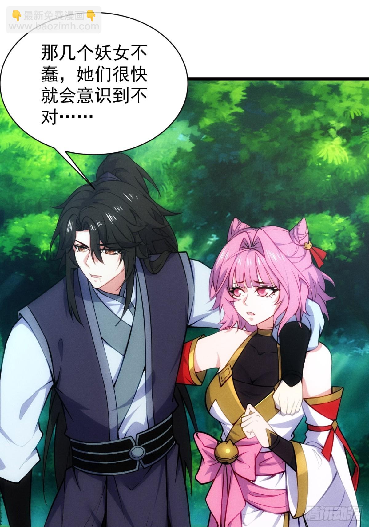 仙府玉佩到手-第62话