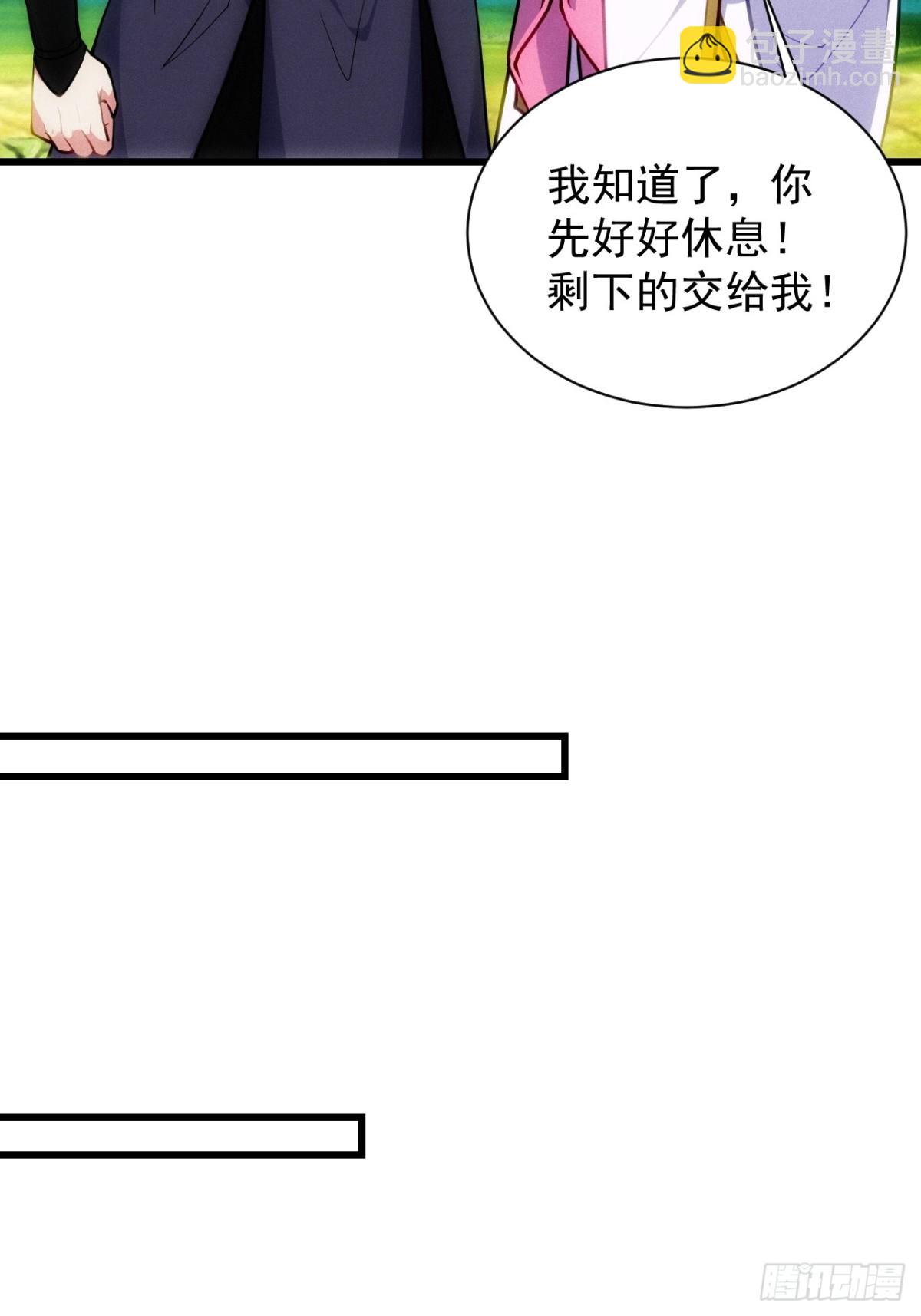 仙府玉佩到手-第62话