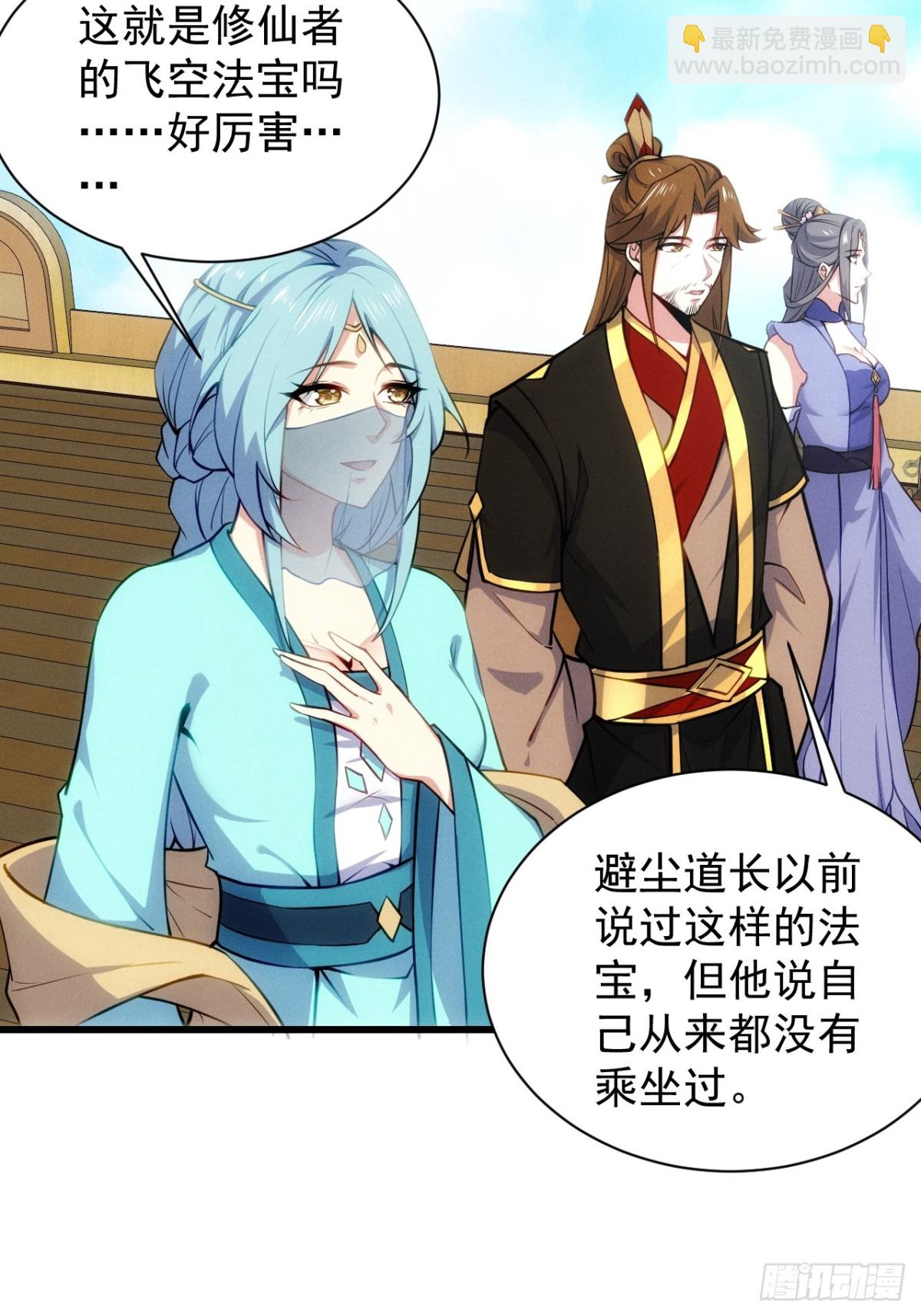 仙府玉佩到手-第62话