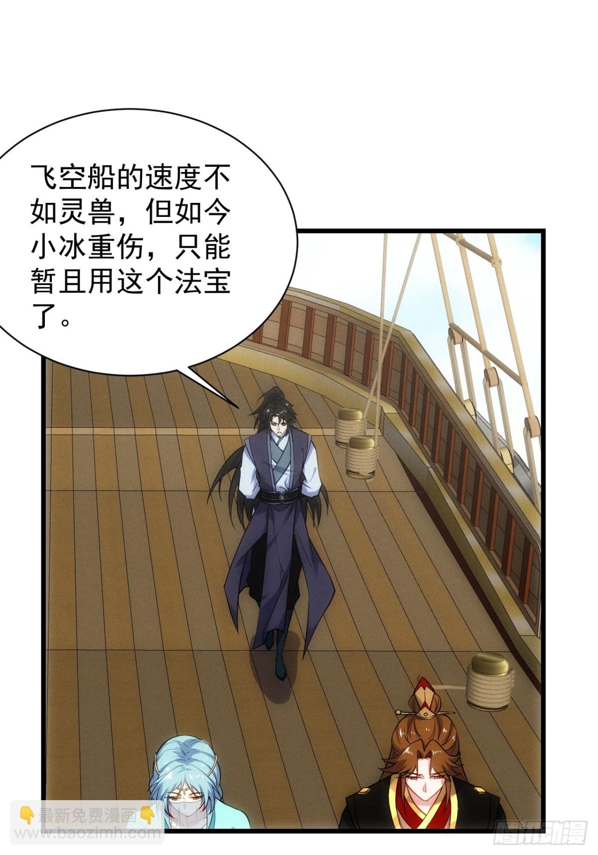 仙府玉佩到手-第62话