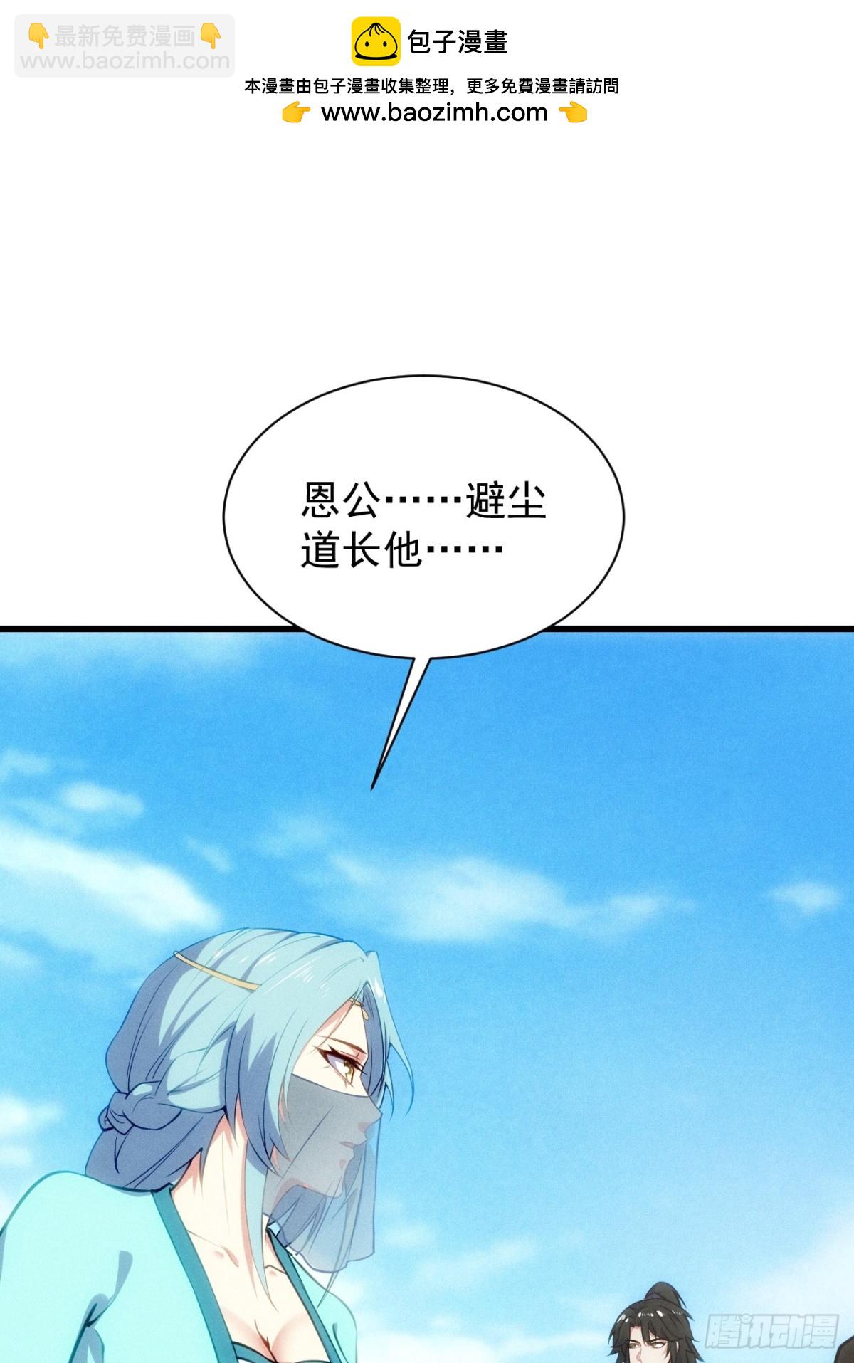 仙府玉佩到手-第62话