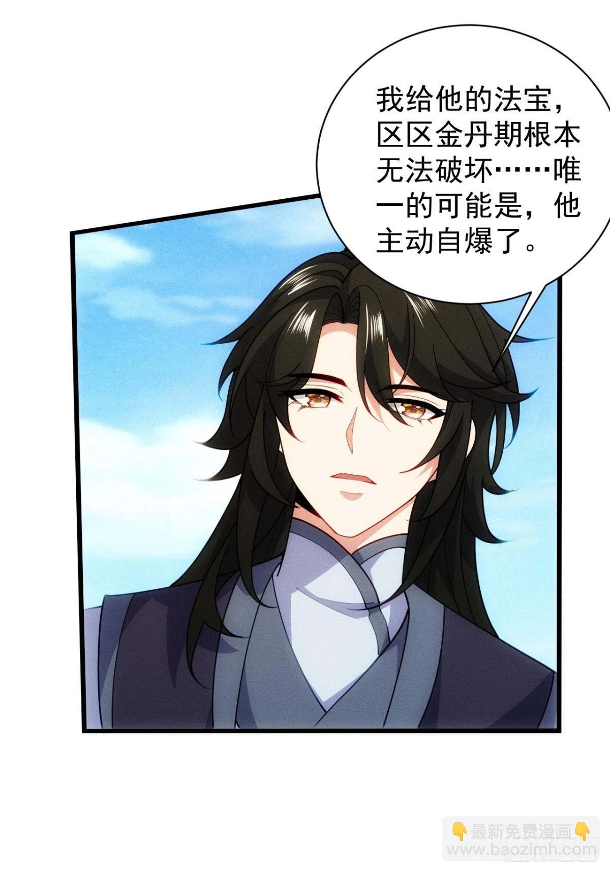 仙府玉佩到手-第62话