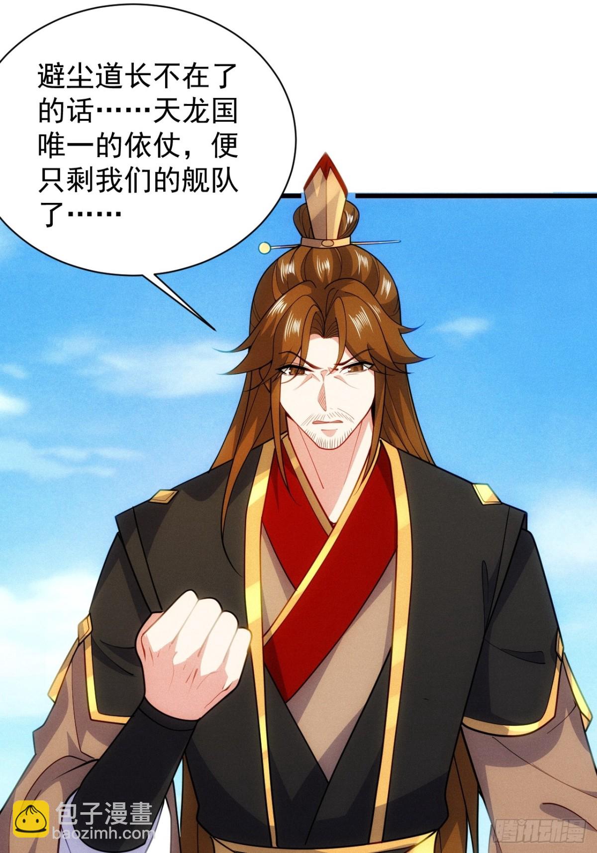 仙府玉佩到手-第62话