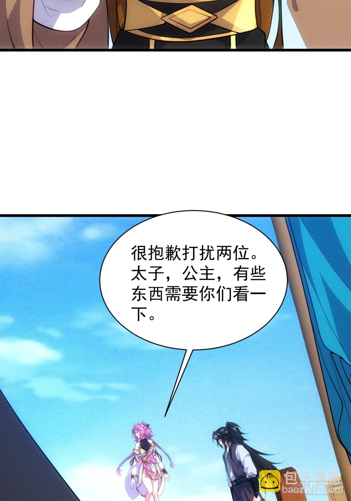 仙府玉佩到手-第62话