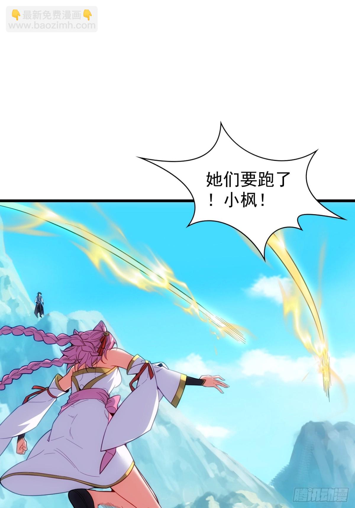 仙府玉佩到手-第62话