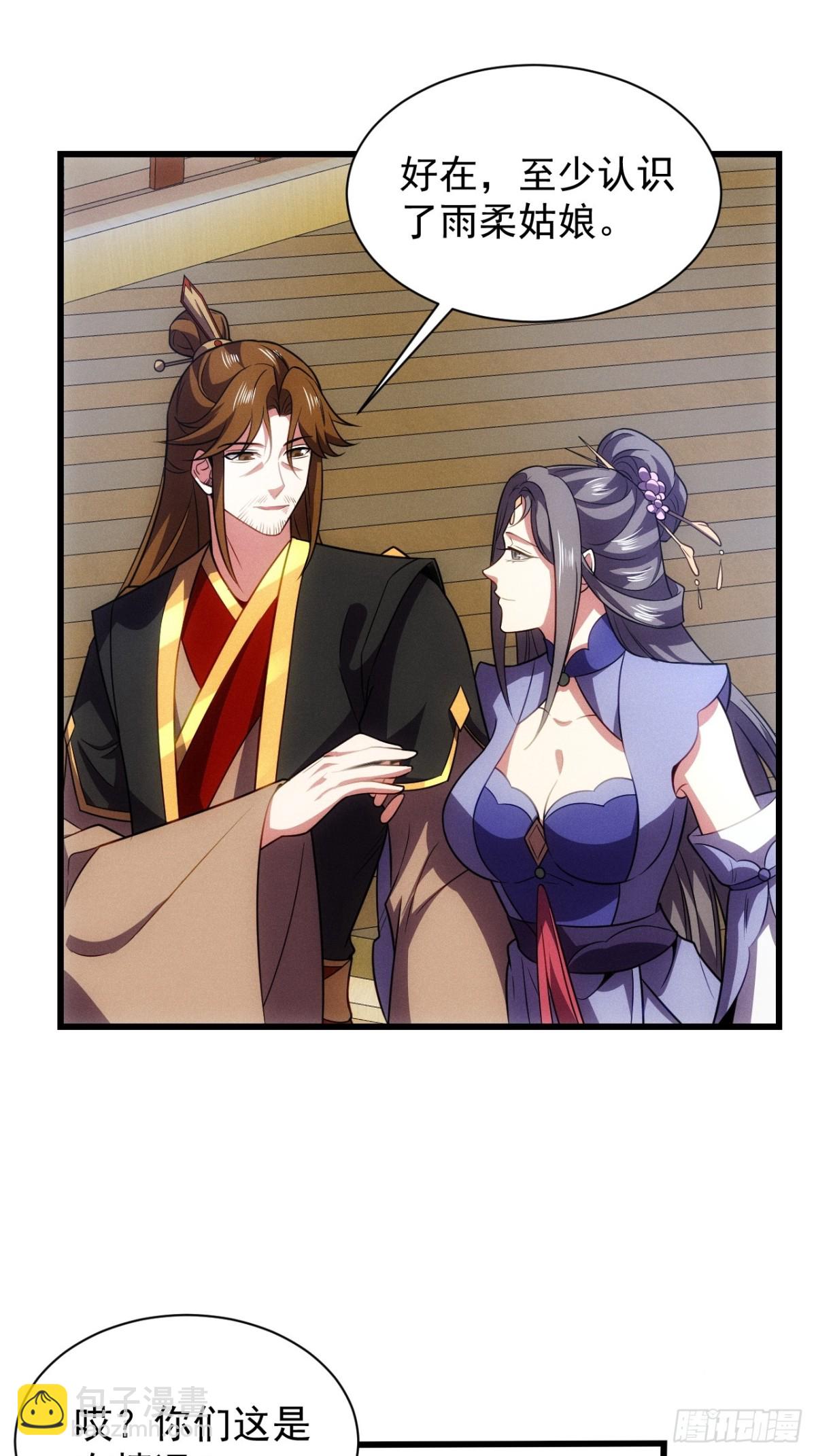 仙府玉佩到手-第62话