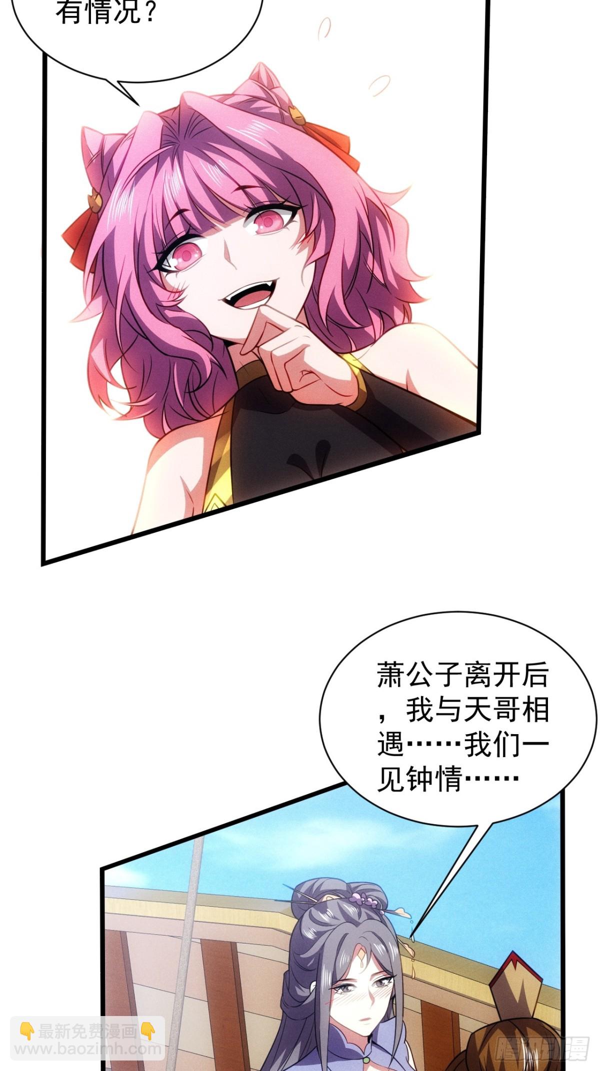 仙府玉佩到手-第62话