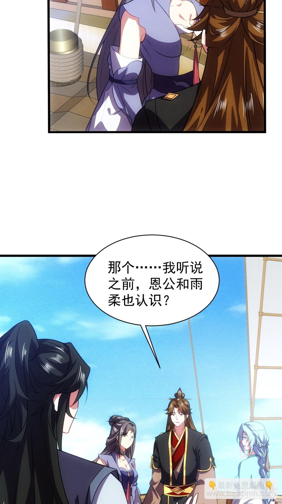 仙府玉佩到手-第62话