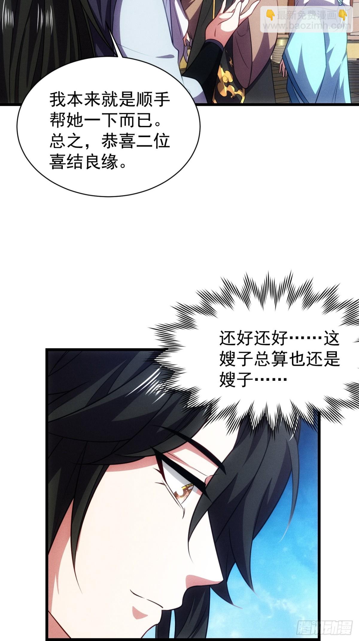 仙府玉佩到手-第62话