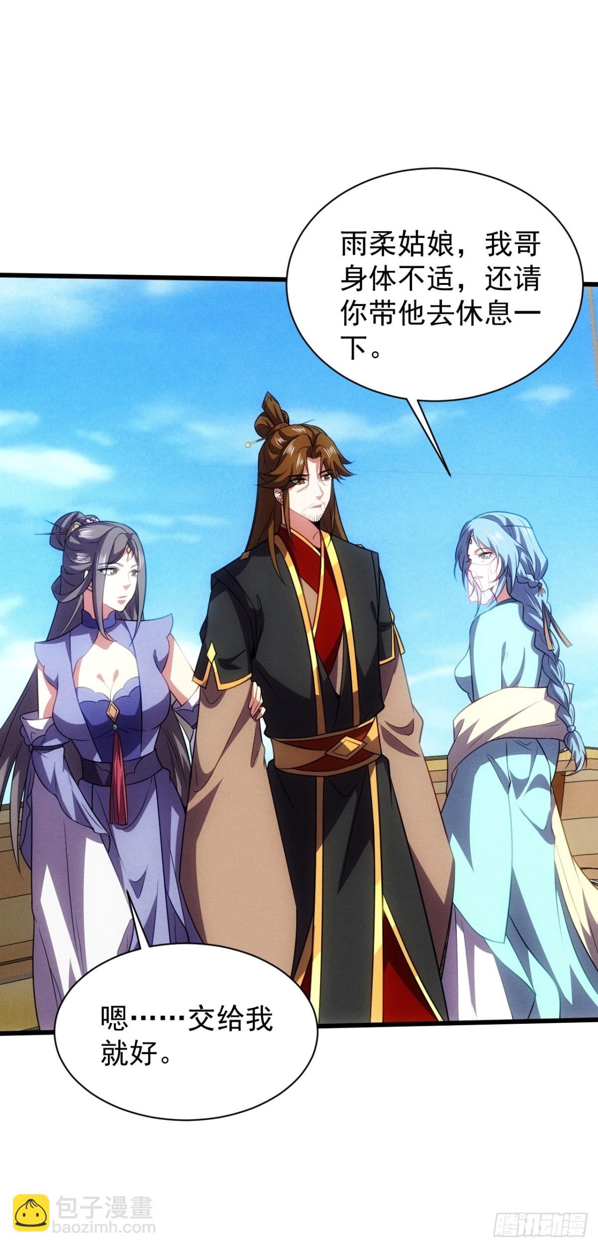 仙府玉佩到手-第62话