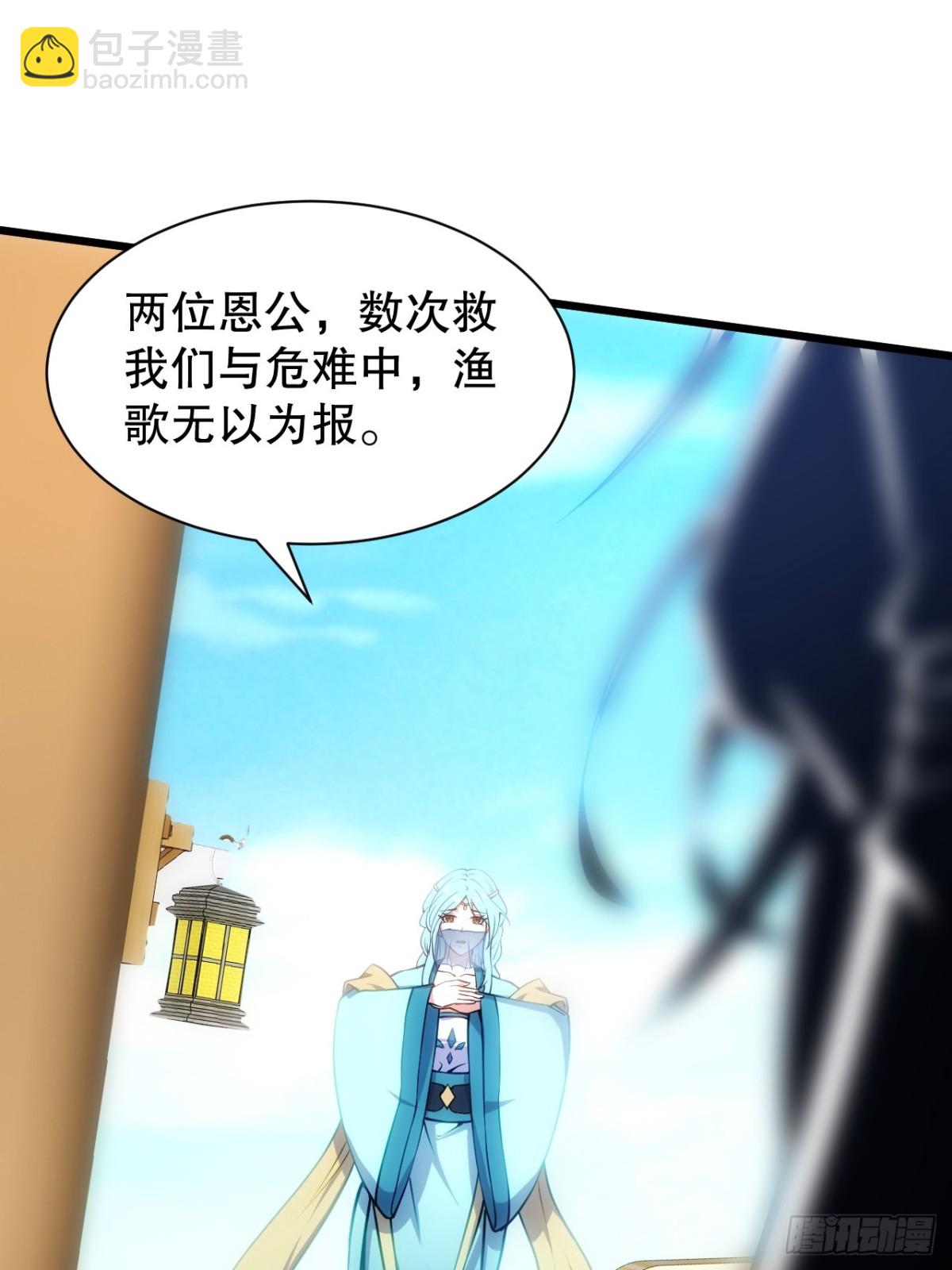 仙府玉佩到手-第62话