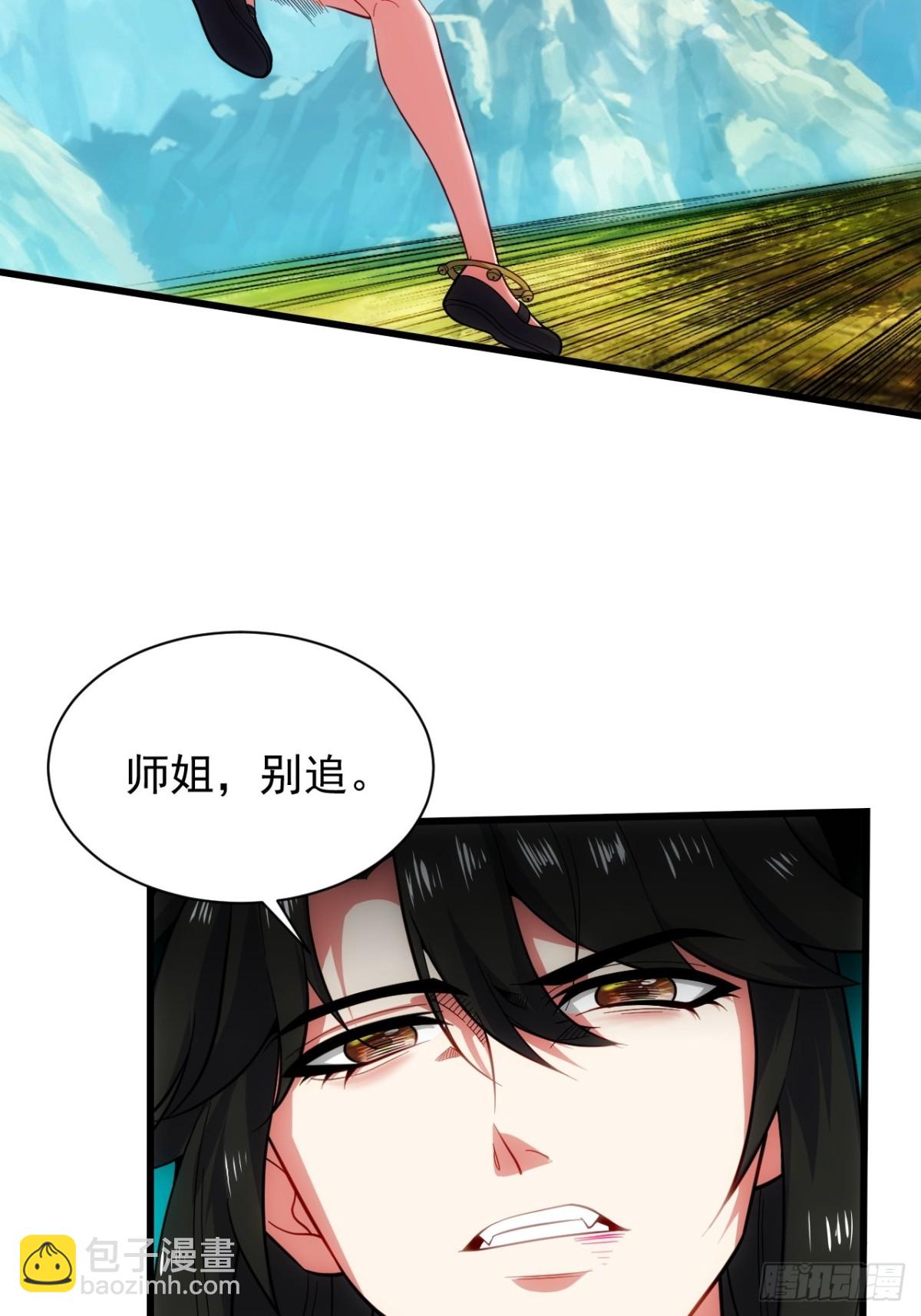 仙府玉佩到手-第62话