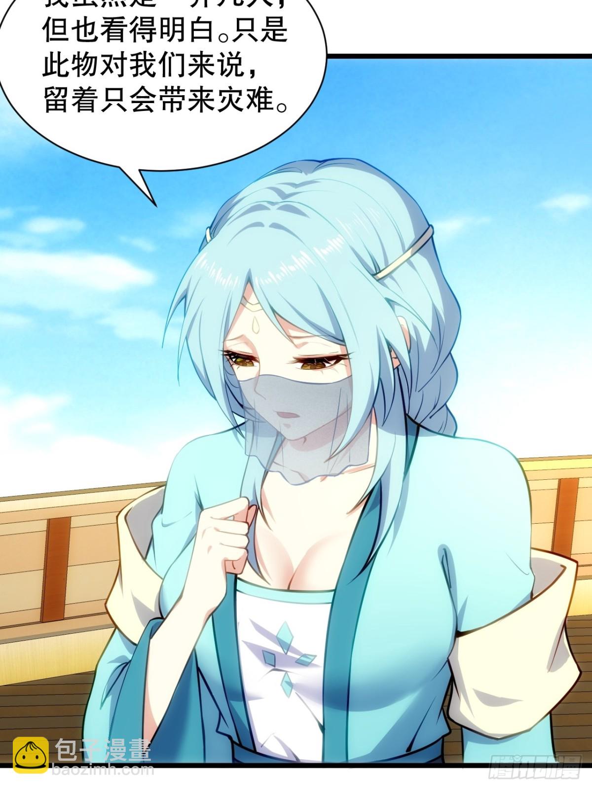 仙府玉佩到手-第62话