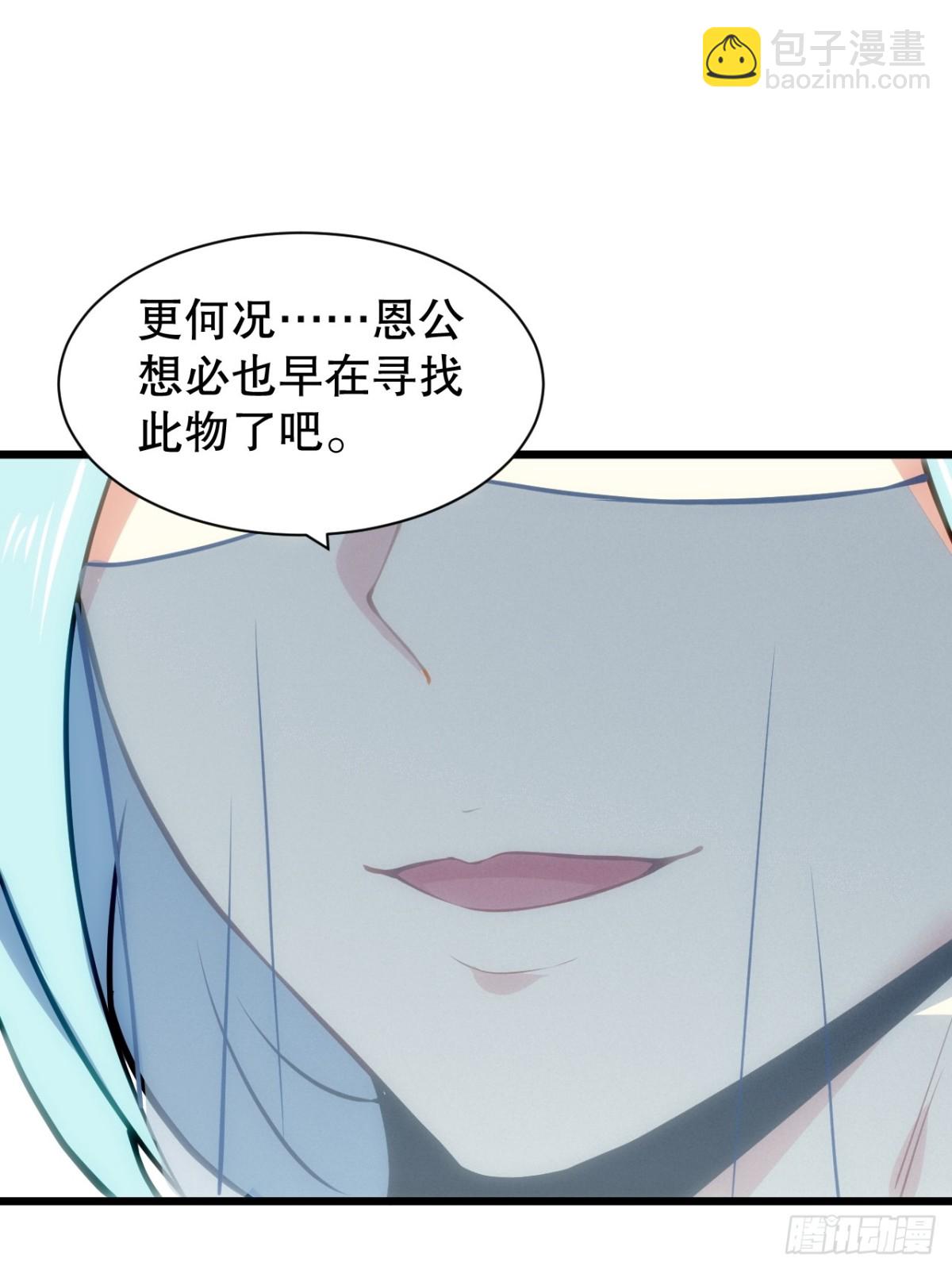 仙府玉佩到手-第62话