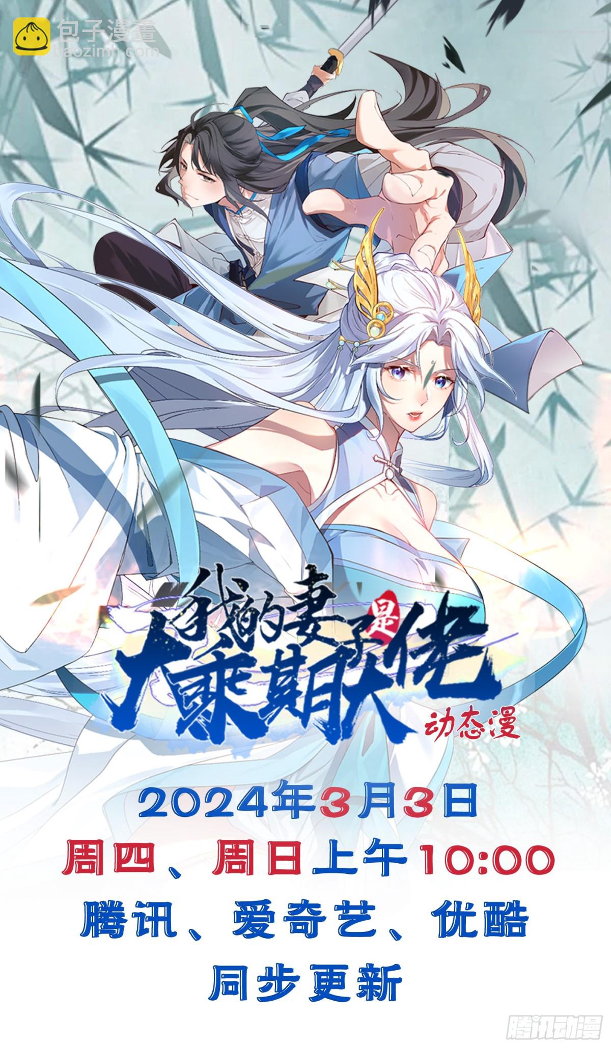 仙府玉佩到手-第62话