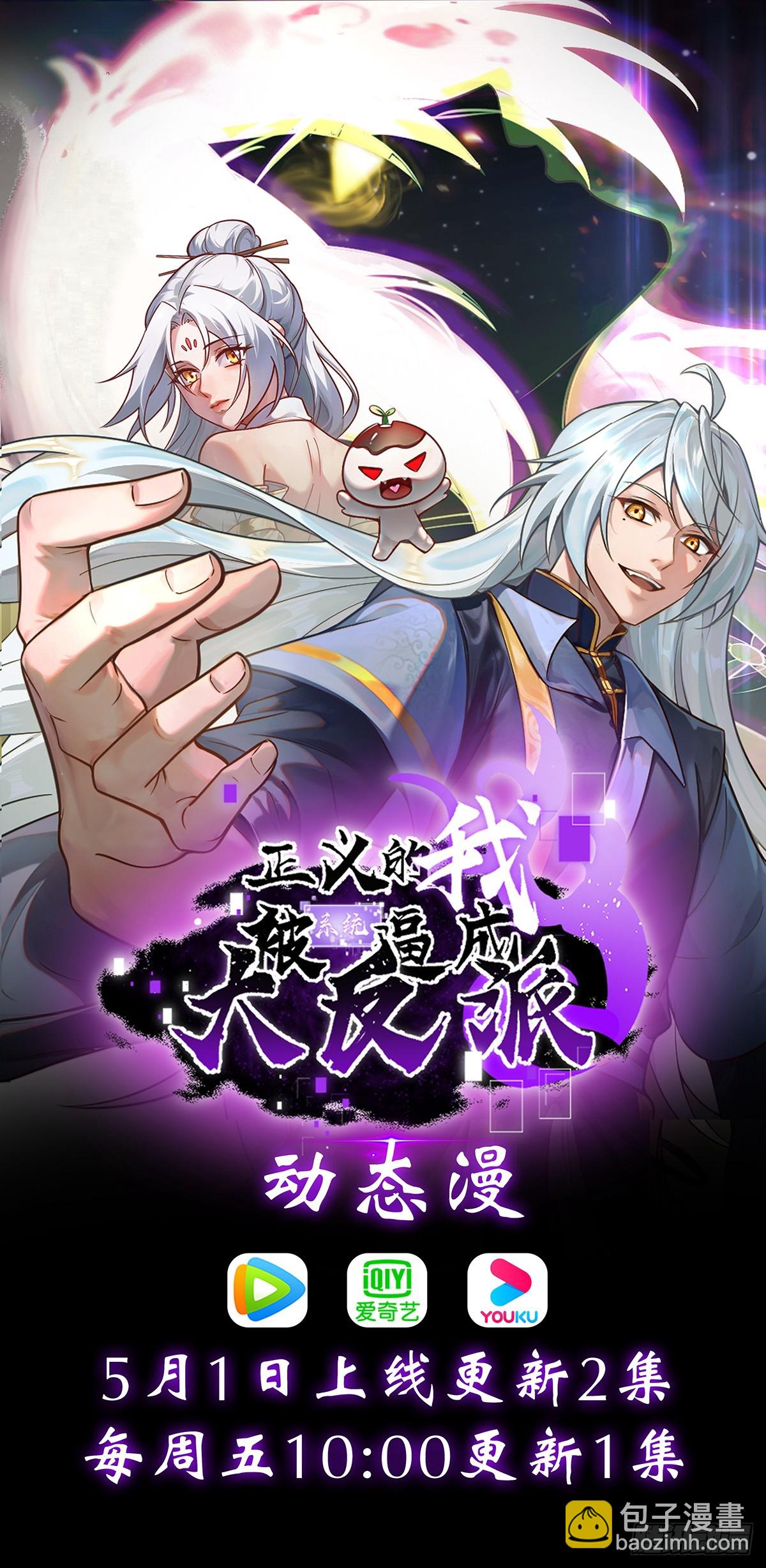 仙府玉佩到手-第62话