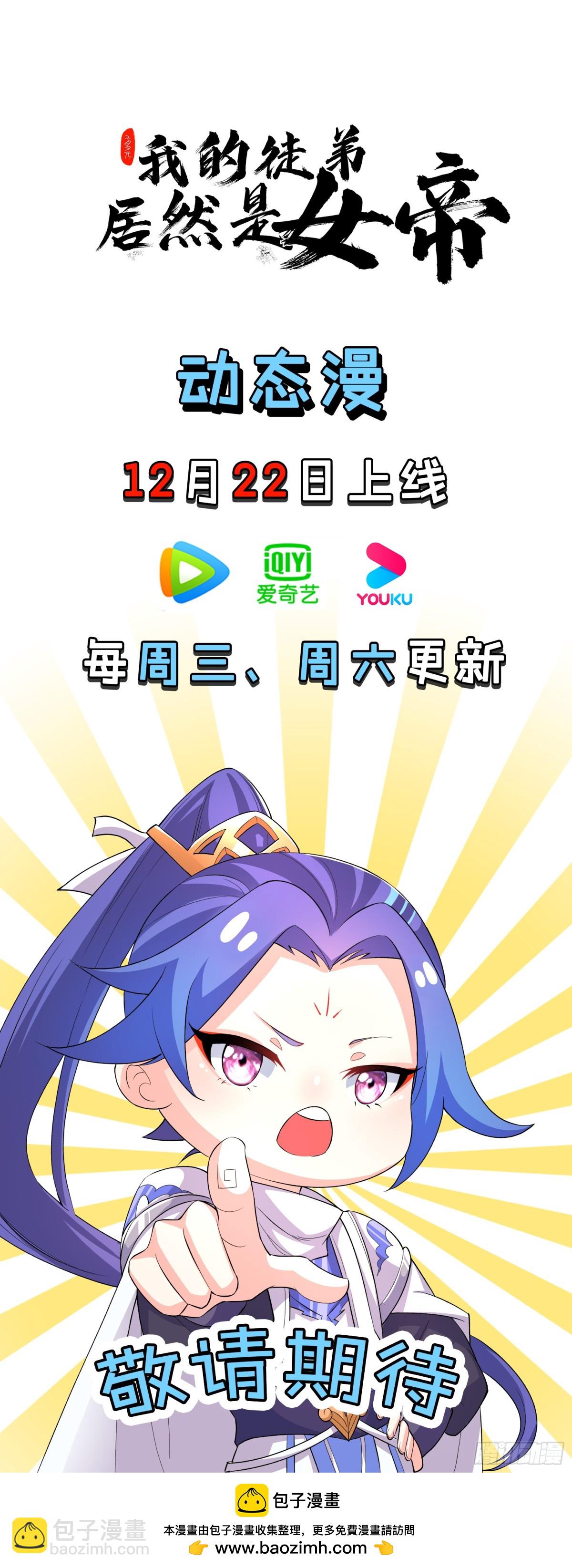 仙府玉佩到手-第62话