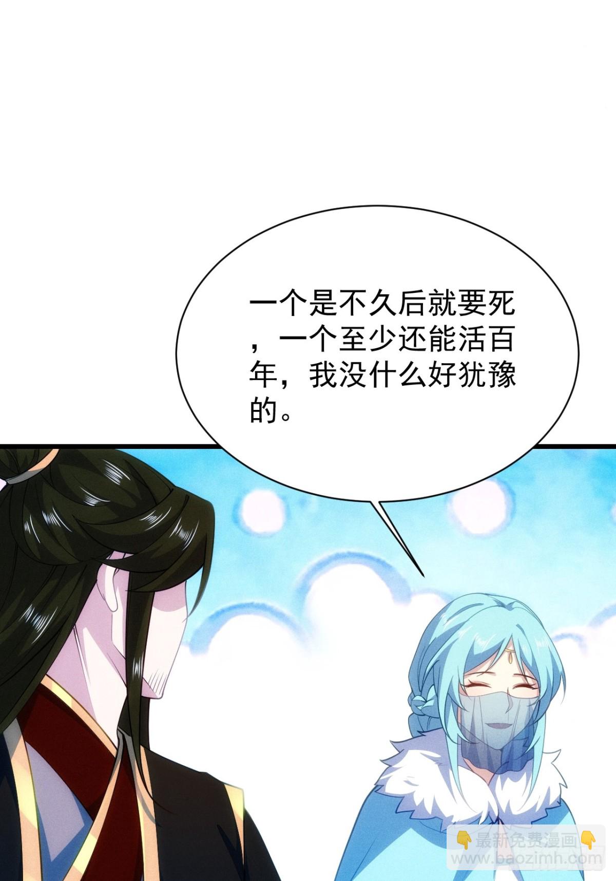 两年之后(1/2)-第64话