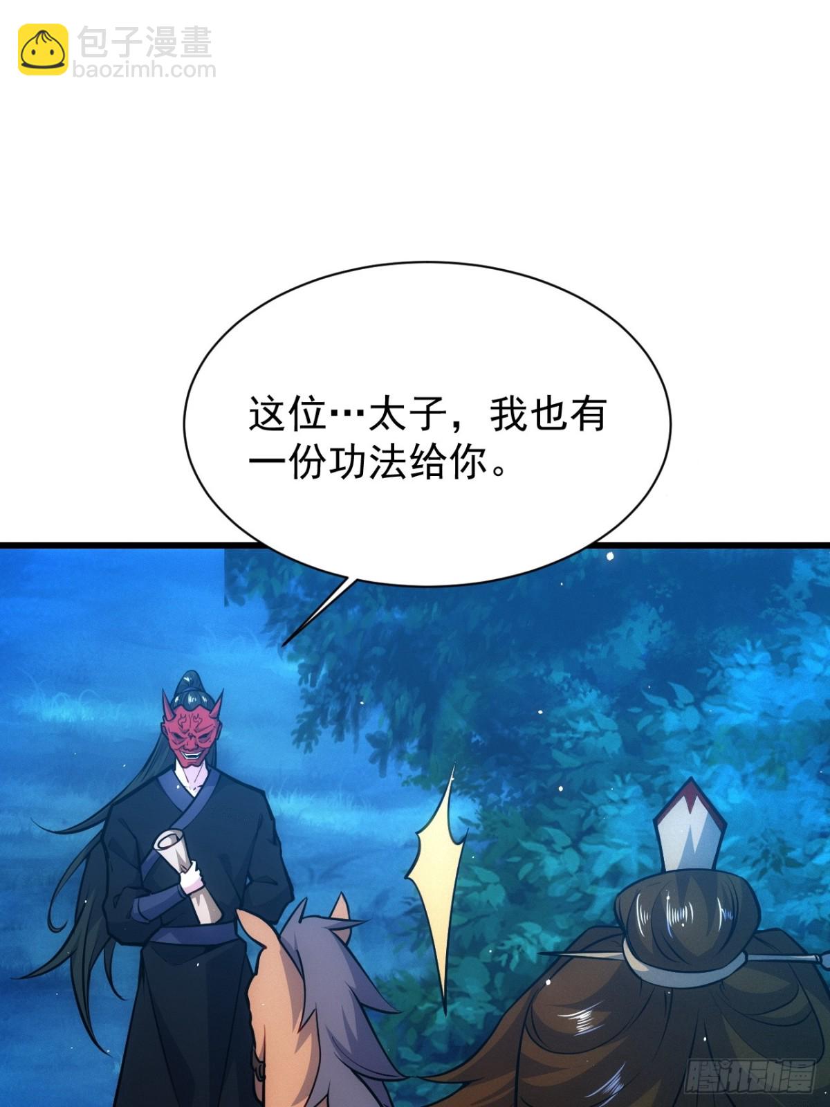 两年之后(1/2)-第64话