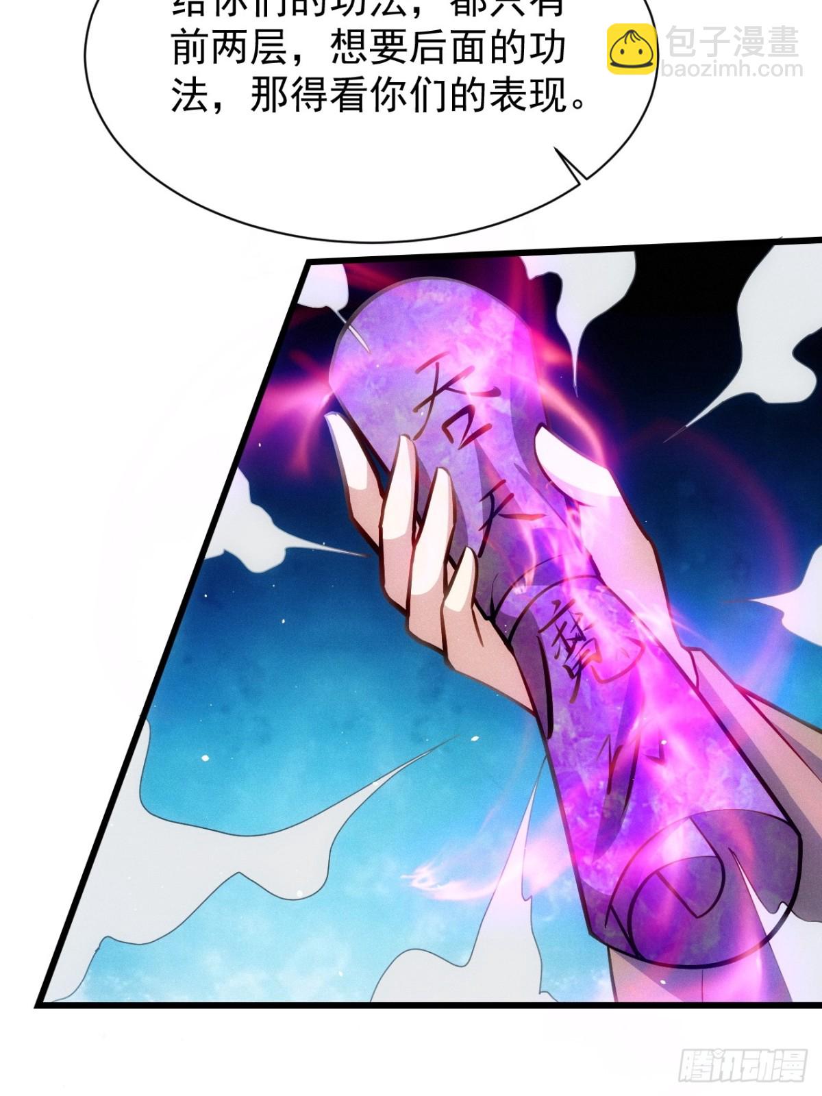 两年之后(1/2)-第64话