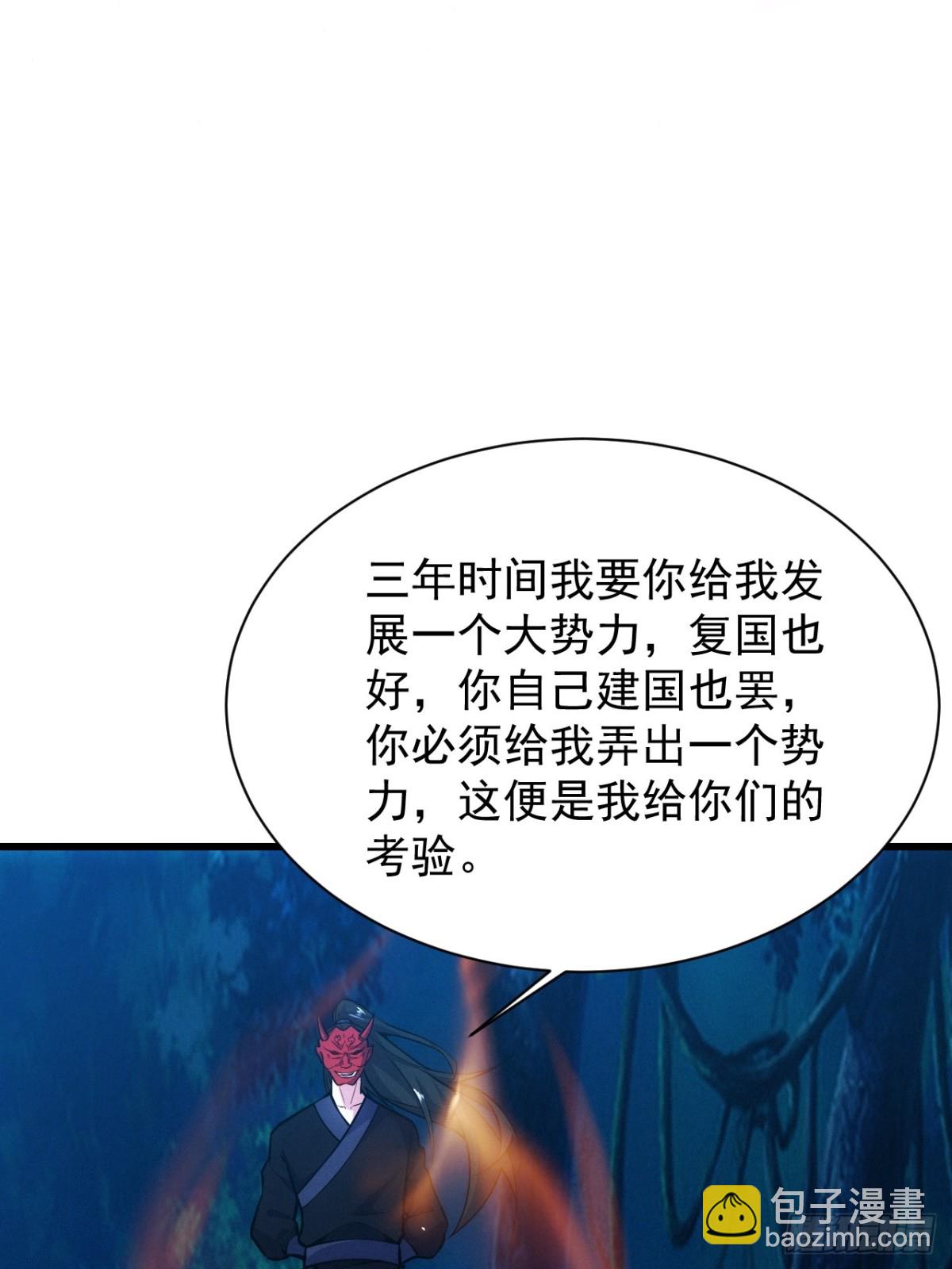 两年之后(1/2)-第64话